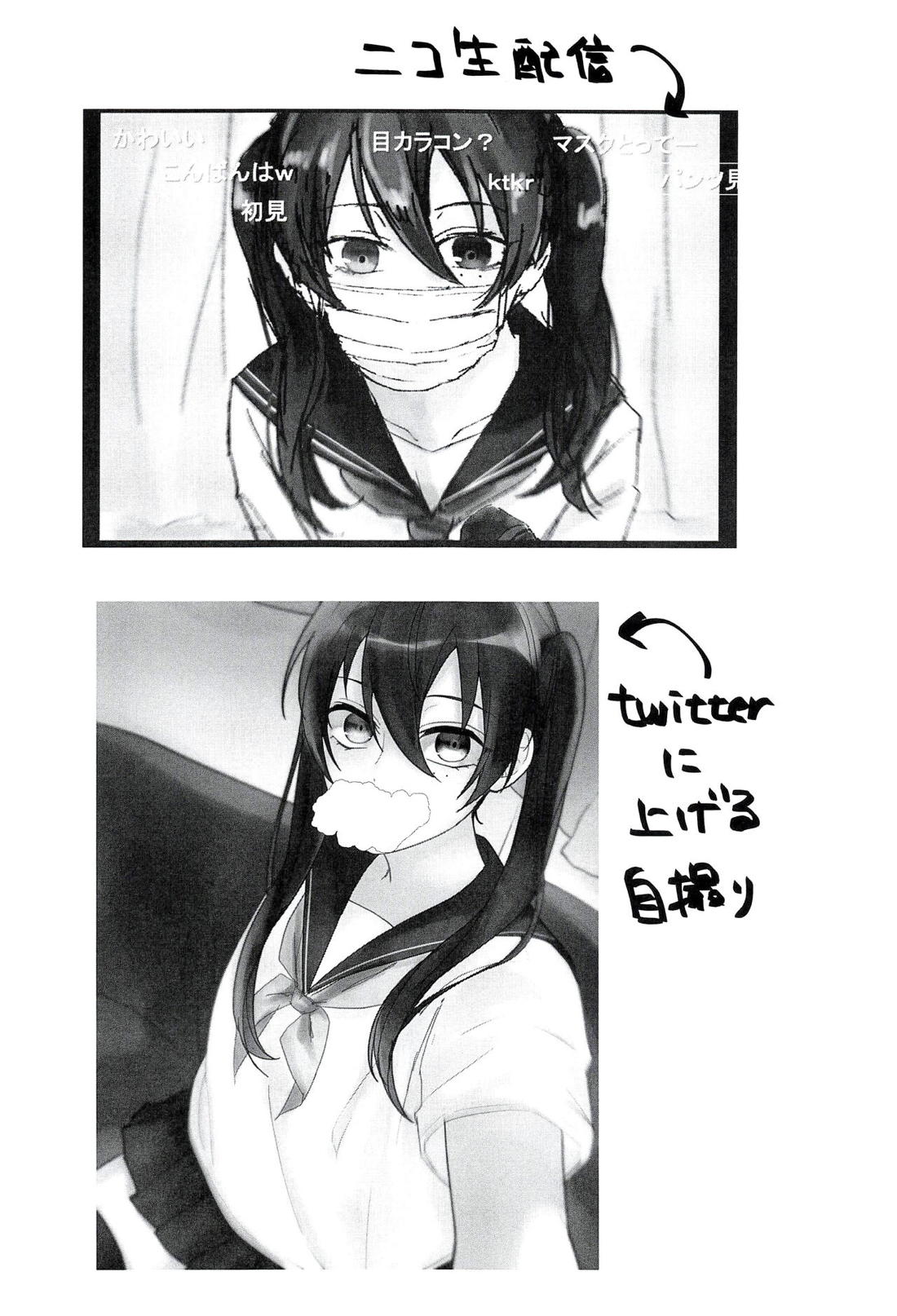 女装配信者の三郎がオフ会でパコられる本【ヒプノシスマイク/モブ×三郎】 page 27