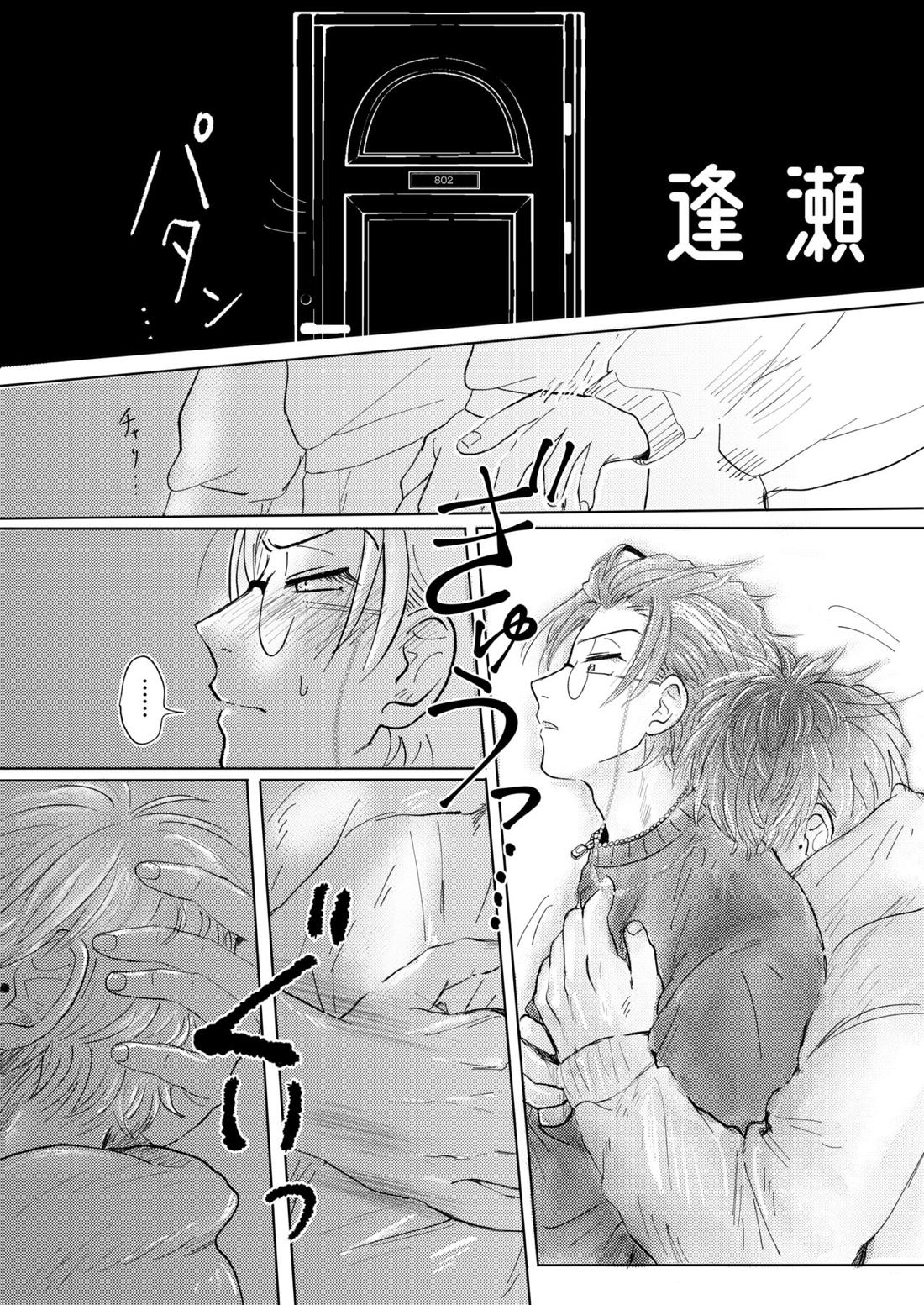桃缶【ヒプノシスマイク/ろささ】 page 11
