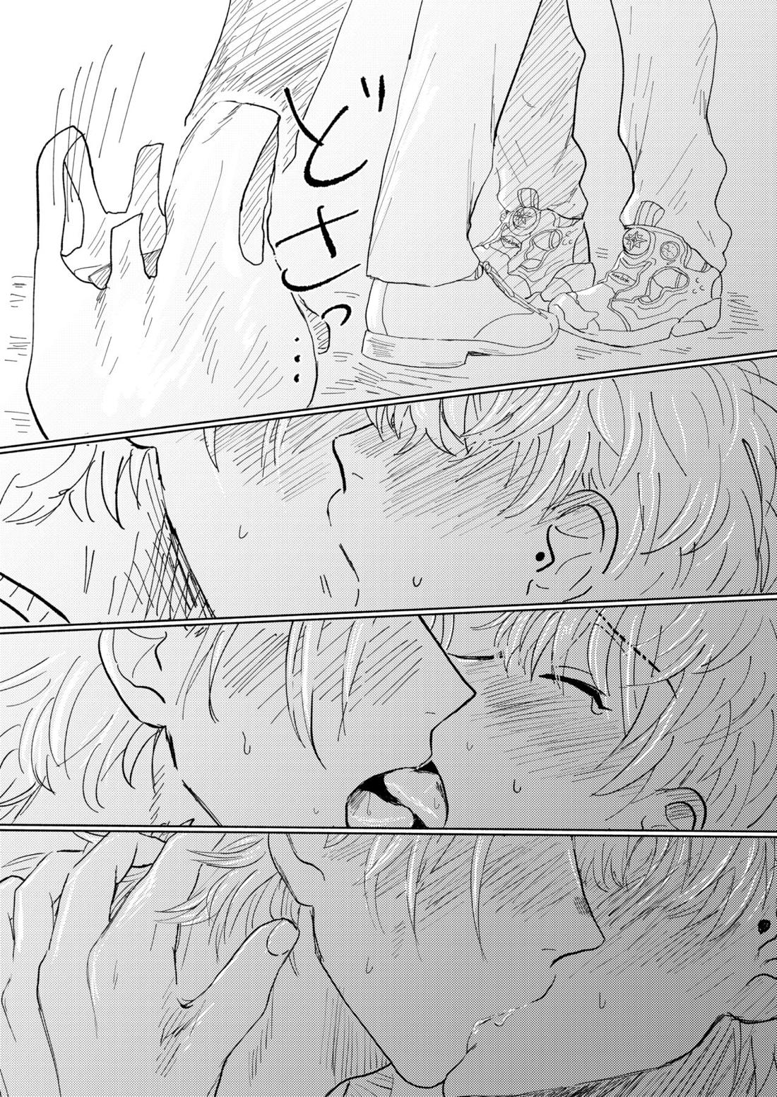 桃缶【ヒプノシスマイク/ろささ】 page 12