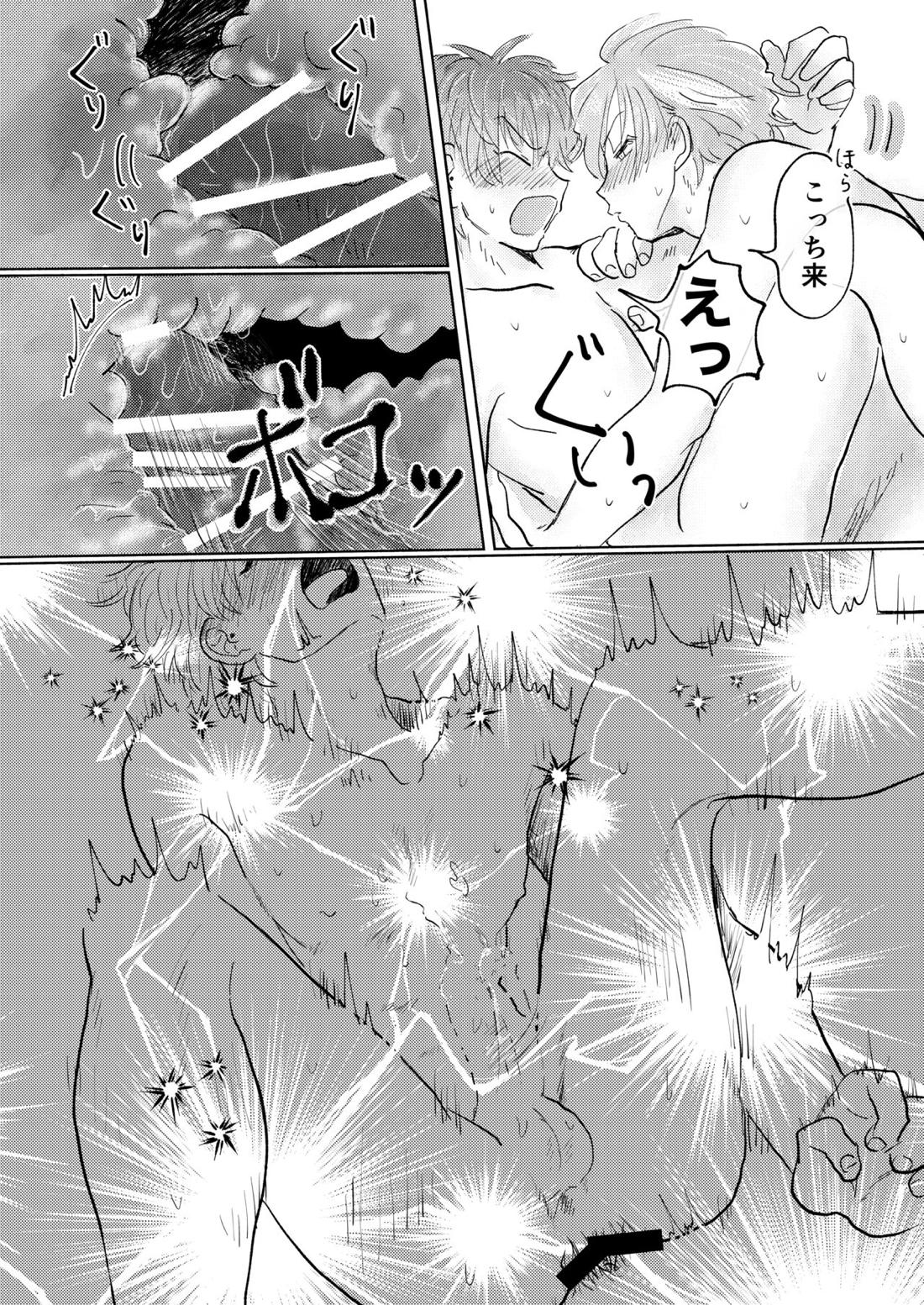 桃缶【ヒプノシスマイク/ろささ】 page 15