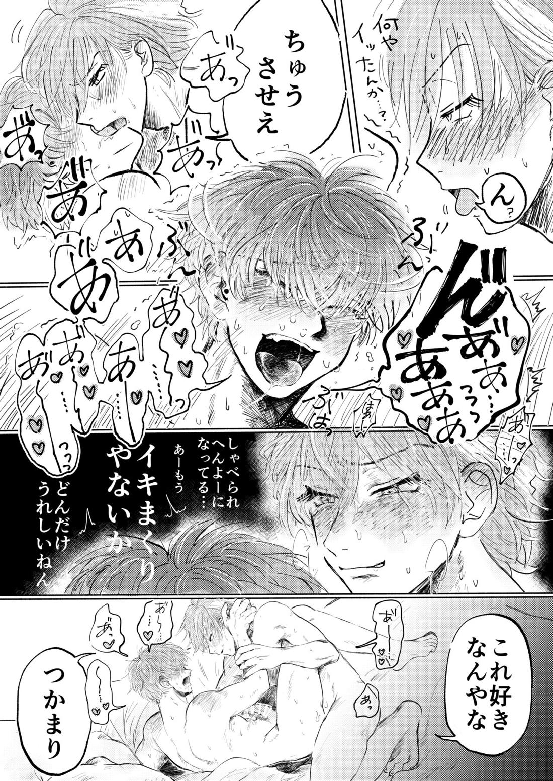 桃缶【ヒプノシスマイク/ろささ】 page 16