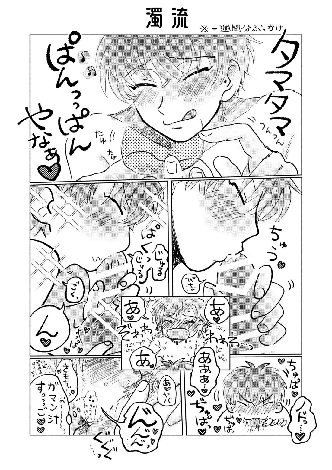 桃缶【ヒプノシスマイク/ろささ】 page 19