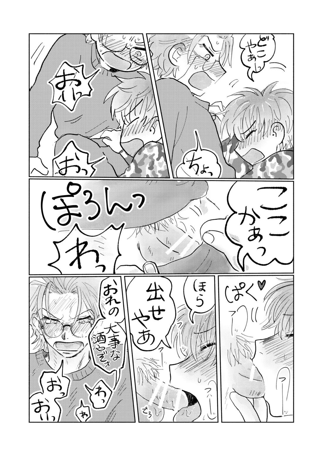 桃缶【ヒプノシスマイク/ろささ】 page 23