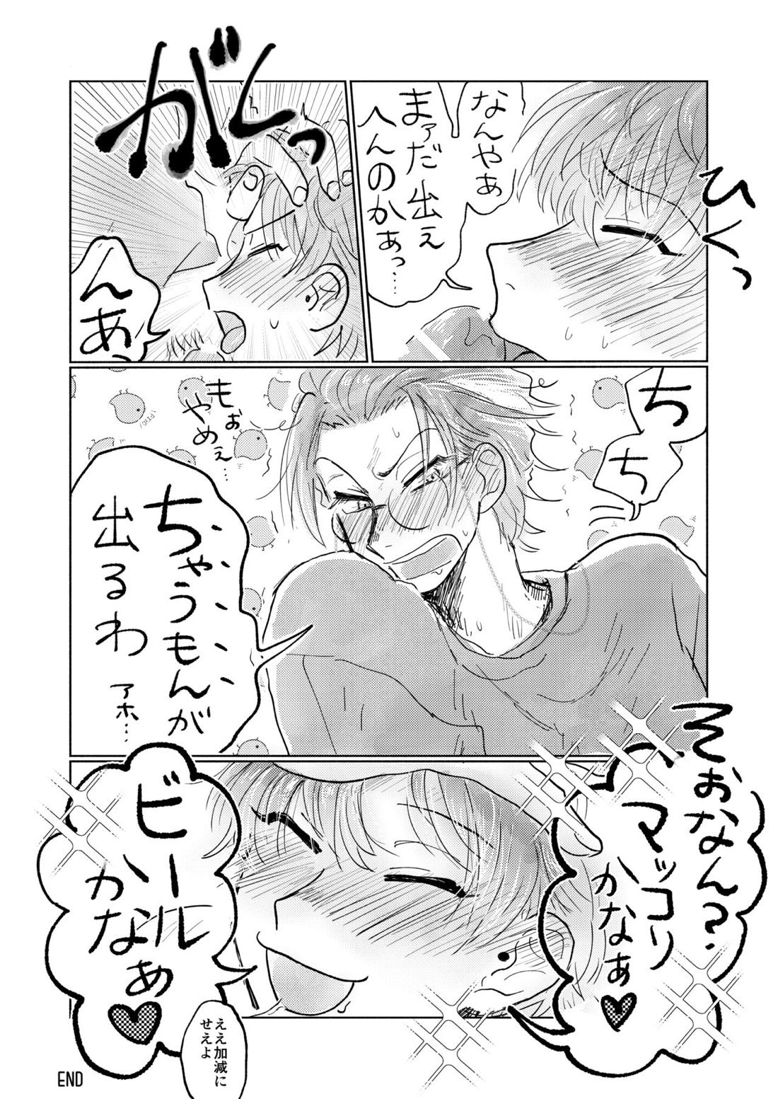 桃缶【ヒプノシスマイク/ろささ】 page 24
