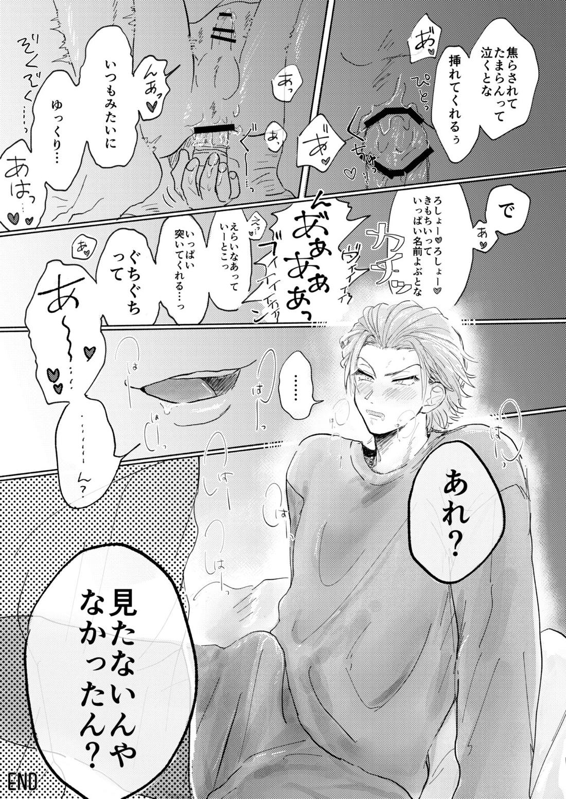 桃缶【ヒプノシスマイク/ろささ】 page 29