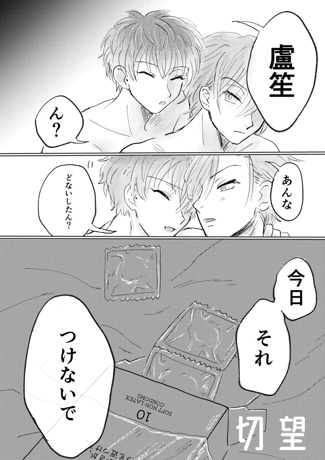 桃缶【ヒプノシスマイク/ろささ】 page 31