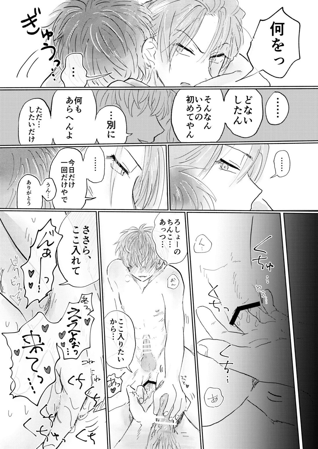 桃缶【ヒプノシスマイク/ろささ】 page 32