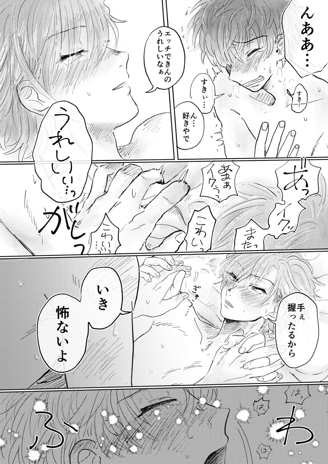 桃缶【ヒプノシスマイク/ろささ】 page 35