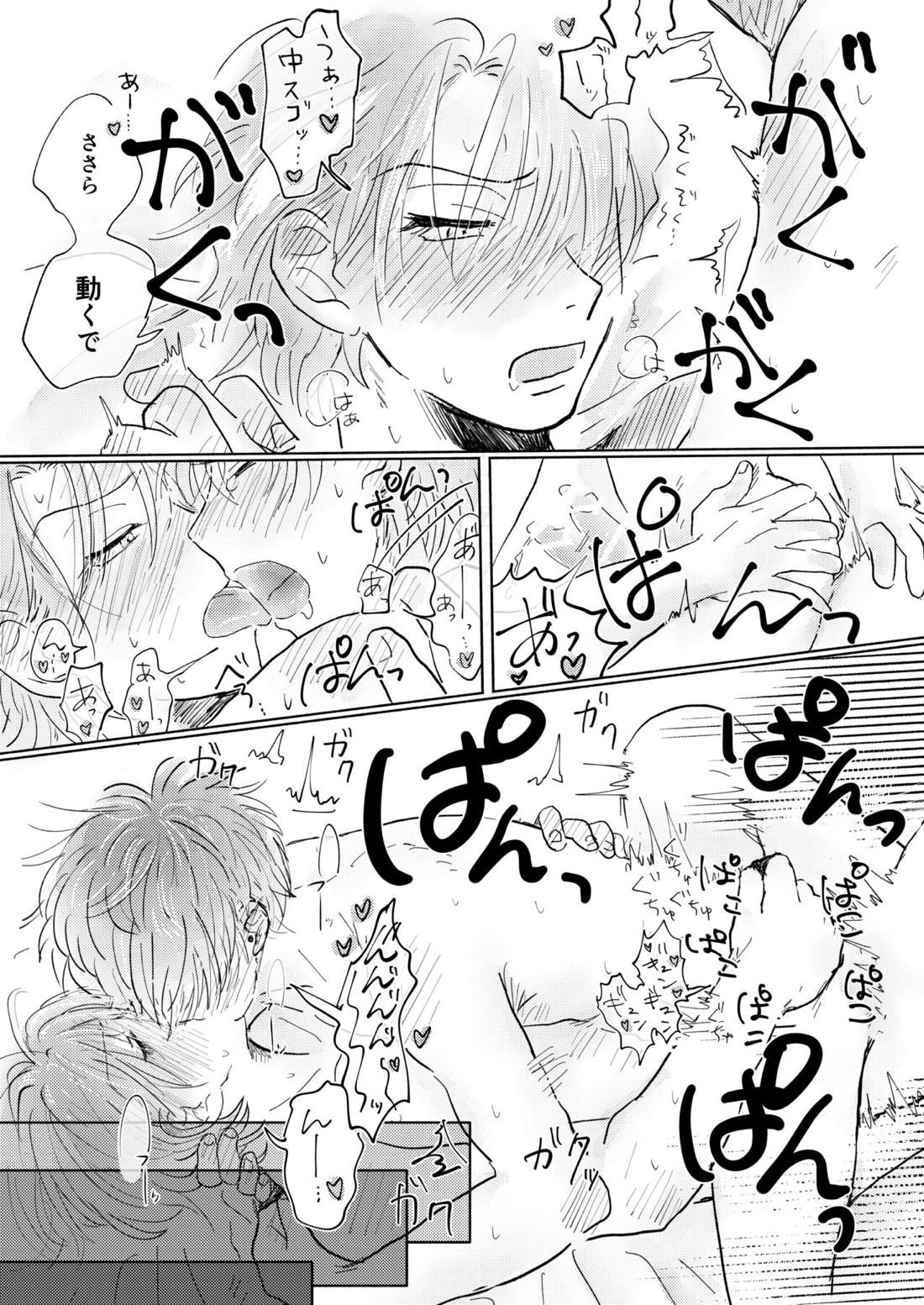 桃缶【ヒプノシスマイク/ろささ】 page 36