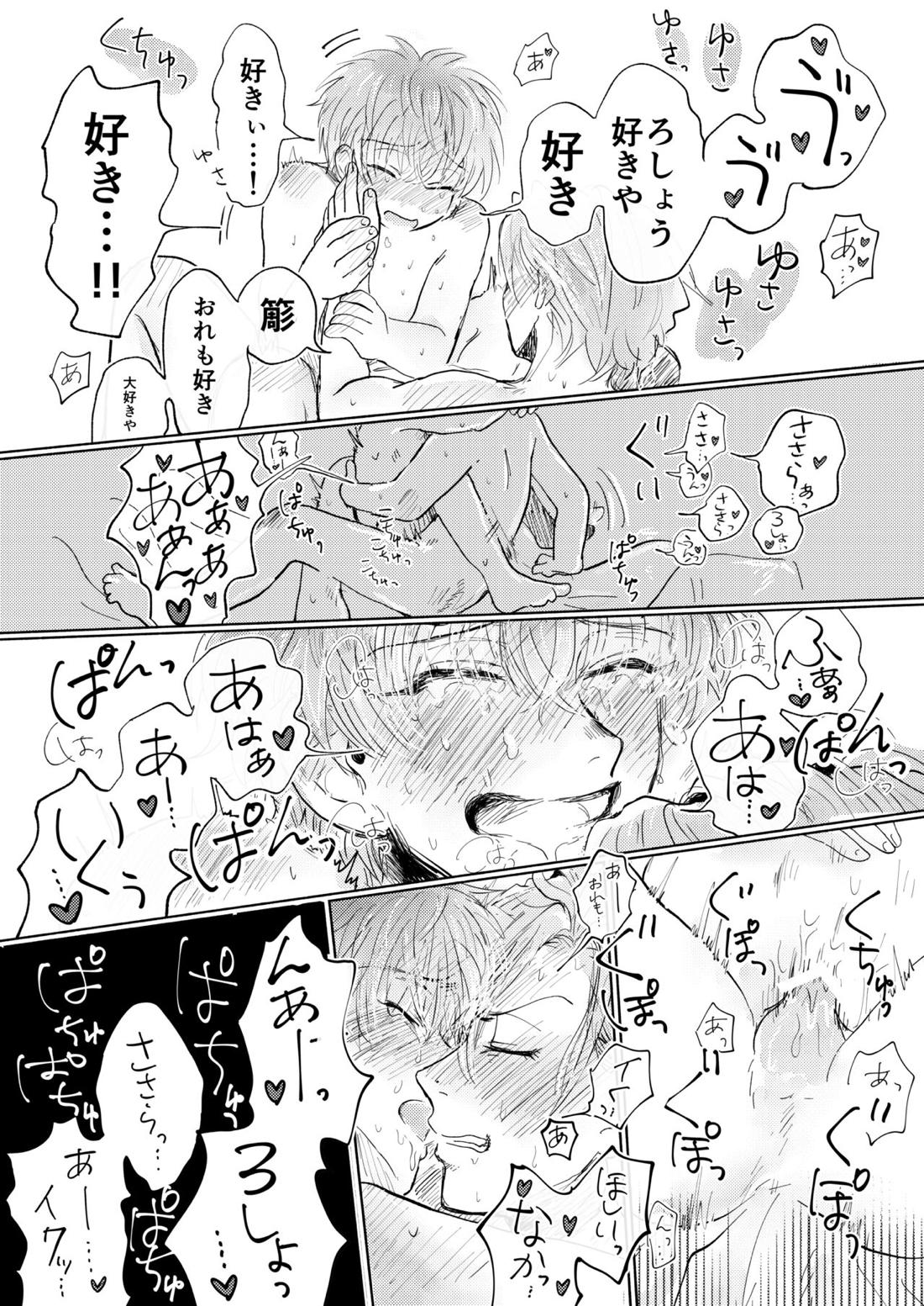 桃缶【ヒプノシスマイク/ろささ】 page 40