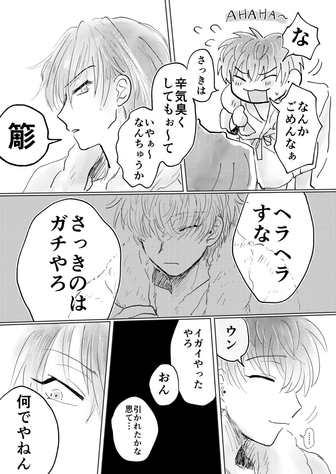 桃缶【ヒプノシスマイク/ろささ】 page 42