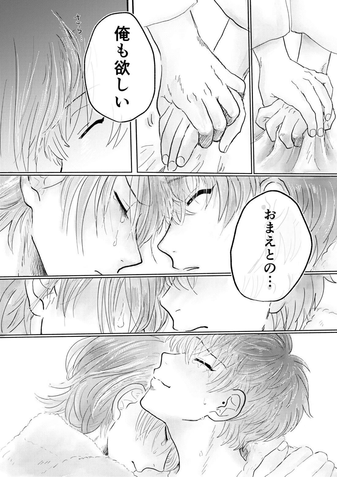 桃缶【ヒプノシスマイク/ろささ】 page 43