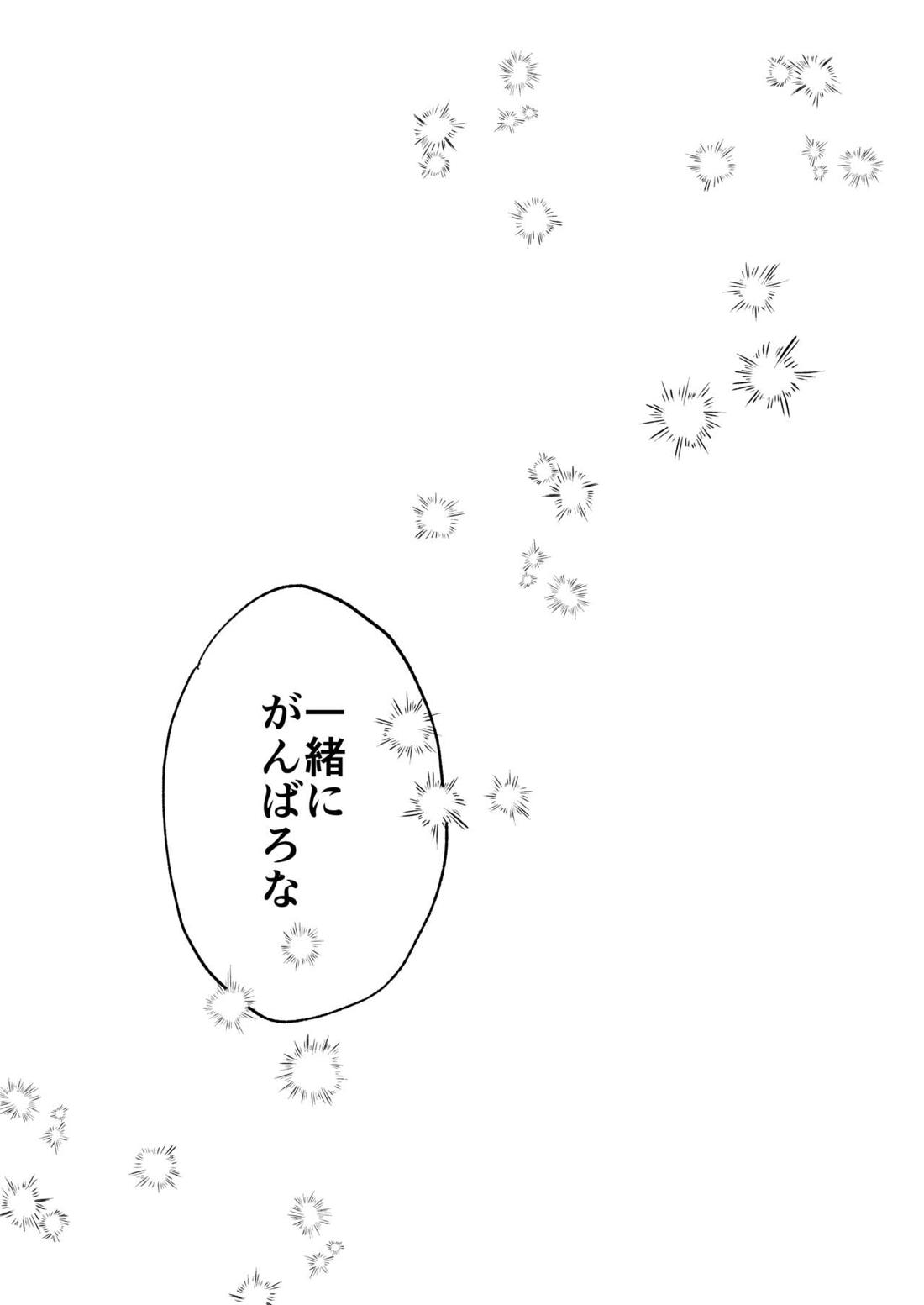 桃缶【ヒプノシスマイク/ろささ】 page 44