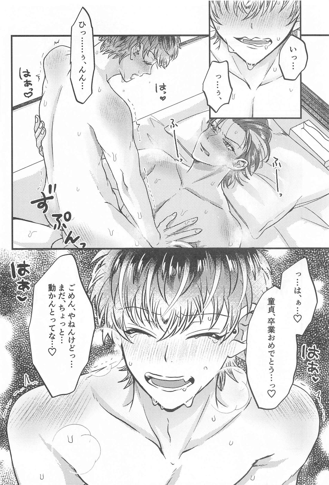 Wizard teacher tsutsujimori【ヒプノシスマイク/ろささ】 page 17