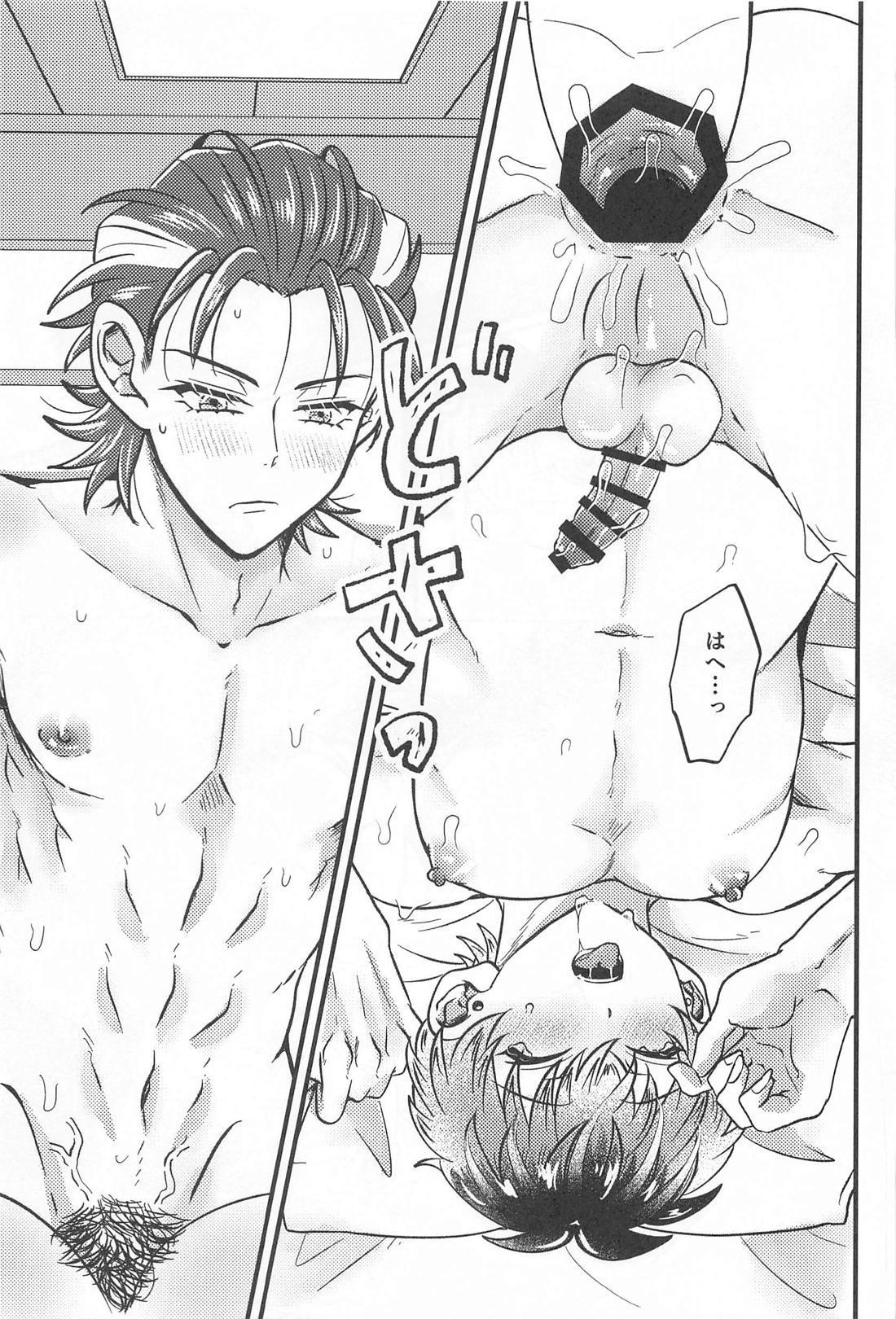 Wizard teacher tsutsujimori【ヒプノシスマイク/ろささ】 page 26