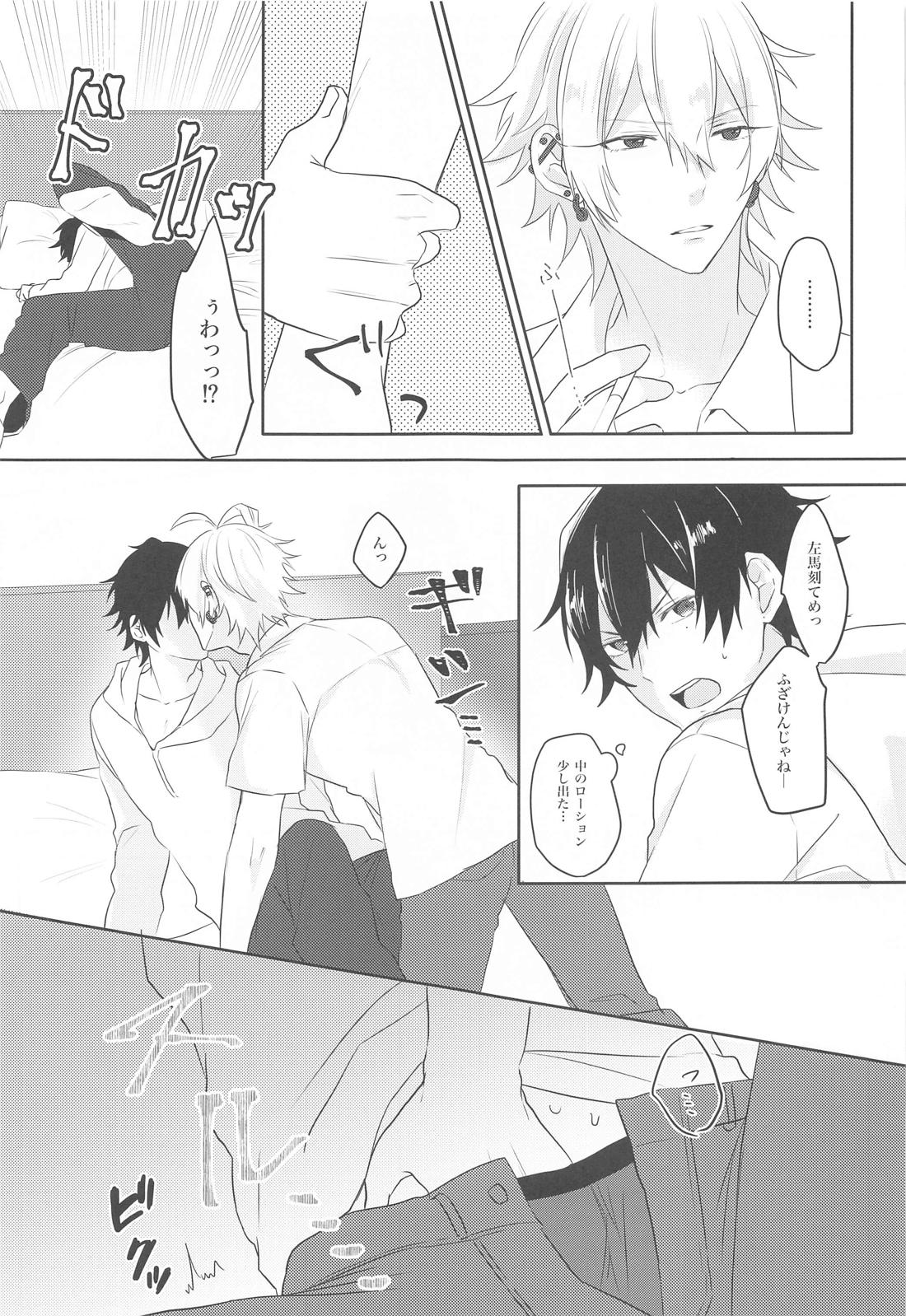 愛を囁いて【ヒプノシスマイク/左馬刻×一郎】 page 11