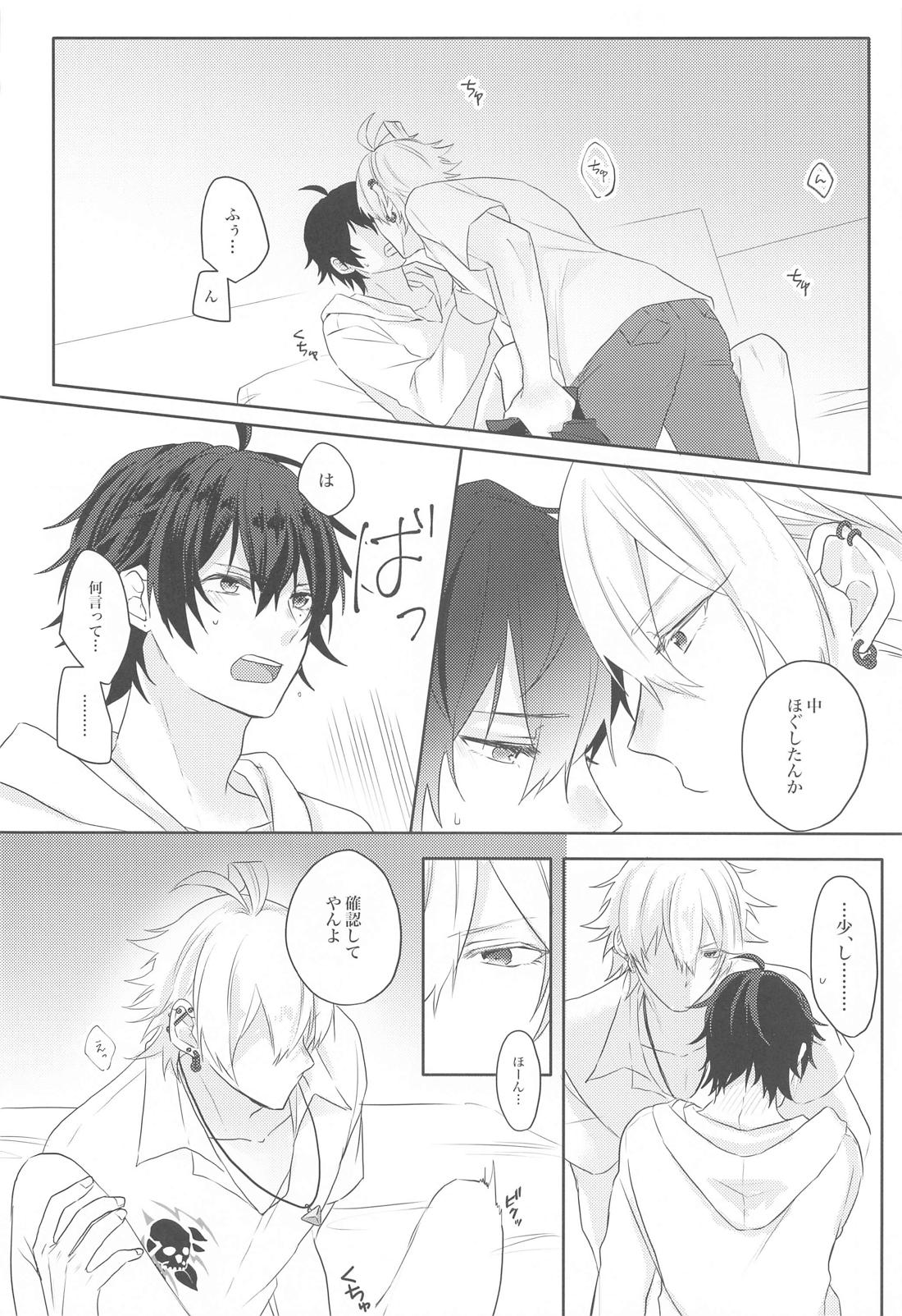 愛を囁いて【ヒプノシスマイク/左馬刻×一郎】 page 12