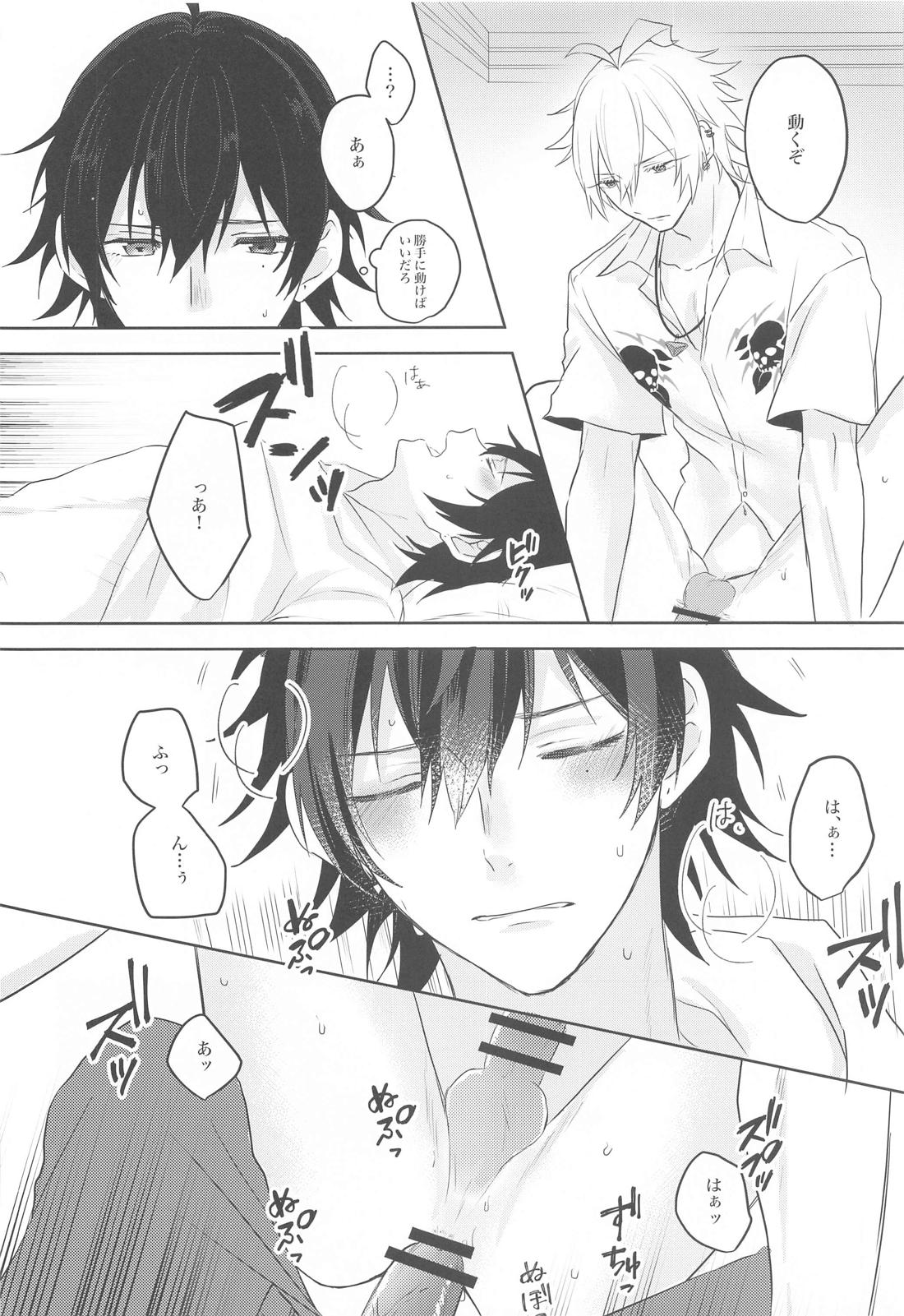 愛を囁いて【ヒプノシスマイク/左馬刻×一郎】 page 16