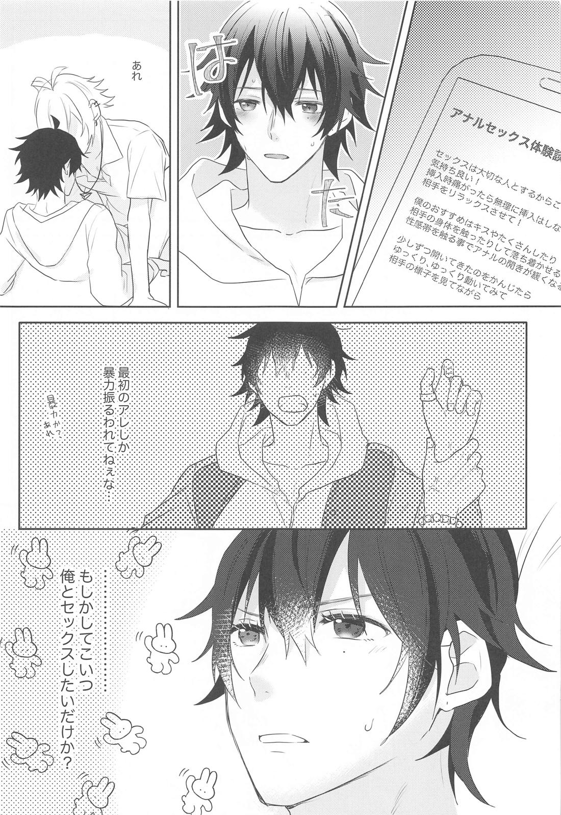 愛を囁いて【ヒプノシスマイク/左馬刻×一郎】 page 19