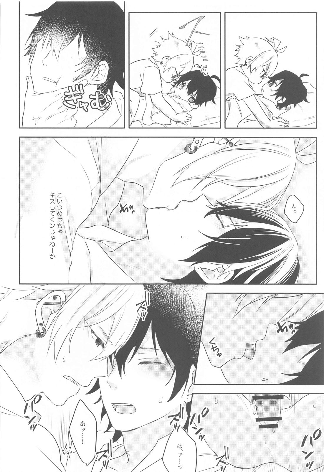 愛を囁いて【ヒプノシスマイク/左馬刻×一郎】 page 20
