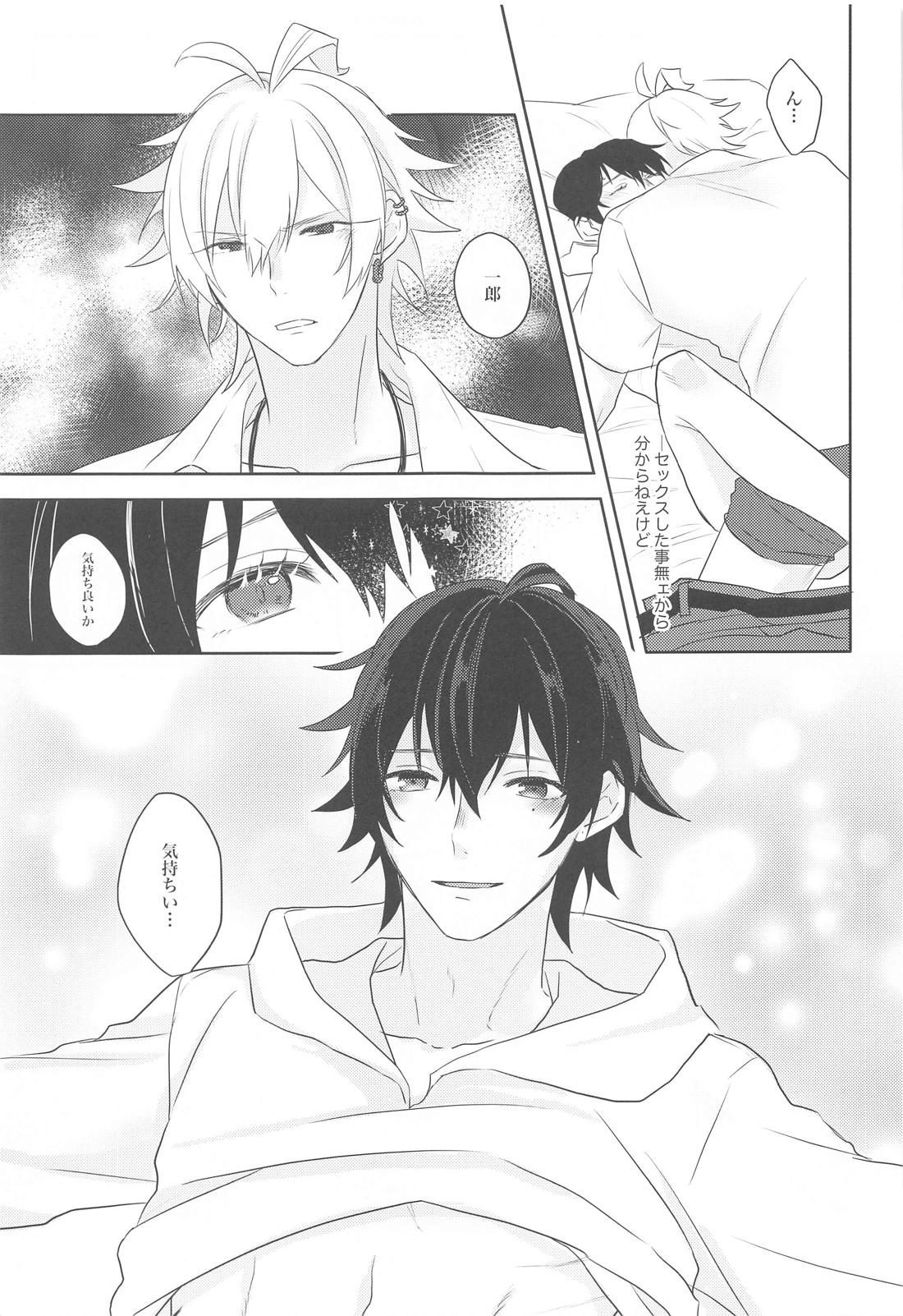 愛を囁いて【ヒプノシスマイク/左馬刻×一郎】 page 21