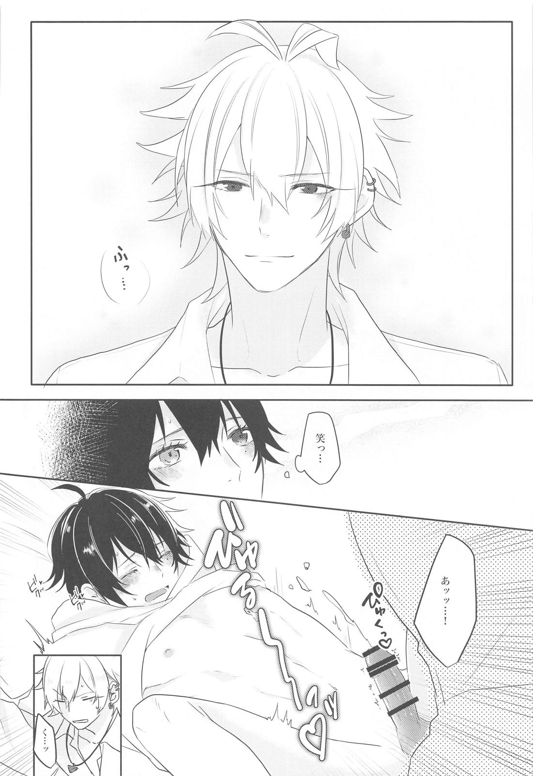 愛を囁いて【ヒプノシスマイク/左馬刻×一郎】 page 22