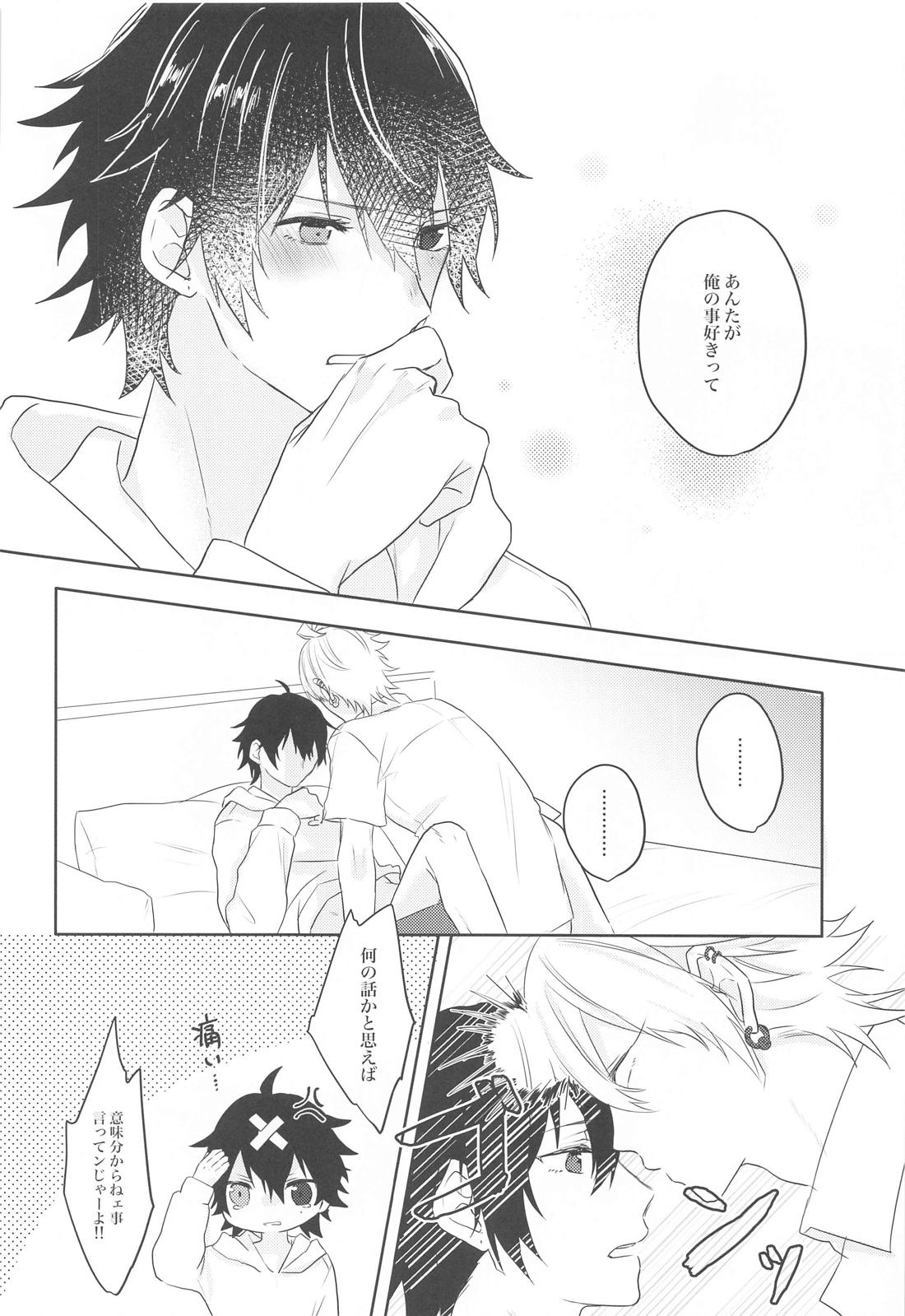 愛を囁いて【ヒプノシスマイク/左馬刻×一郎】 page 24