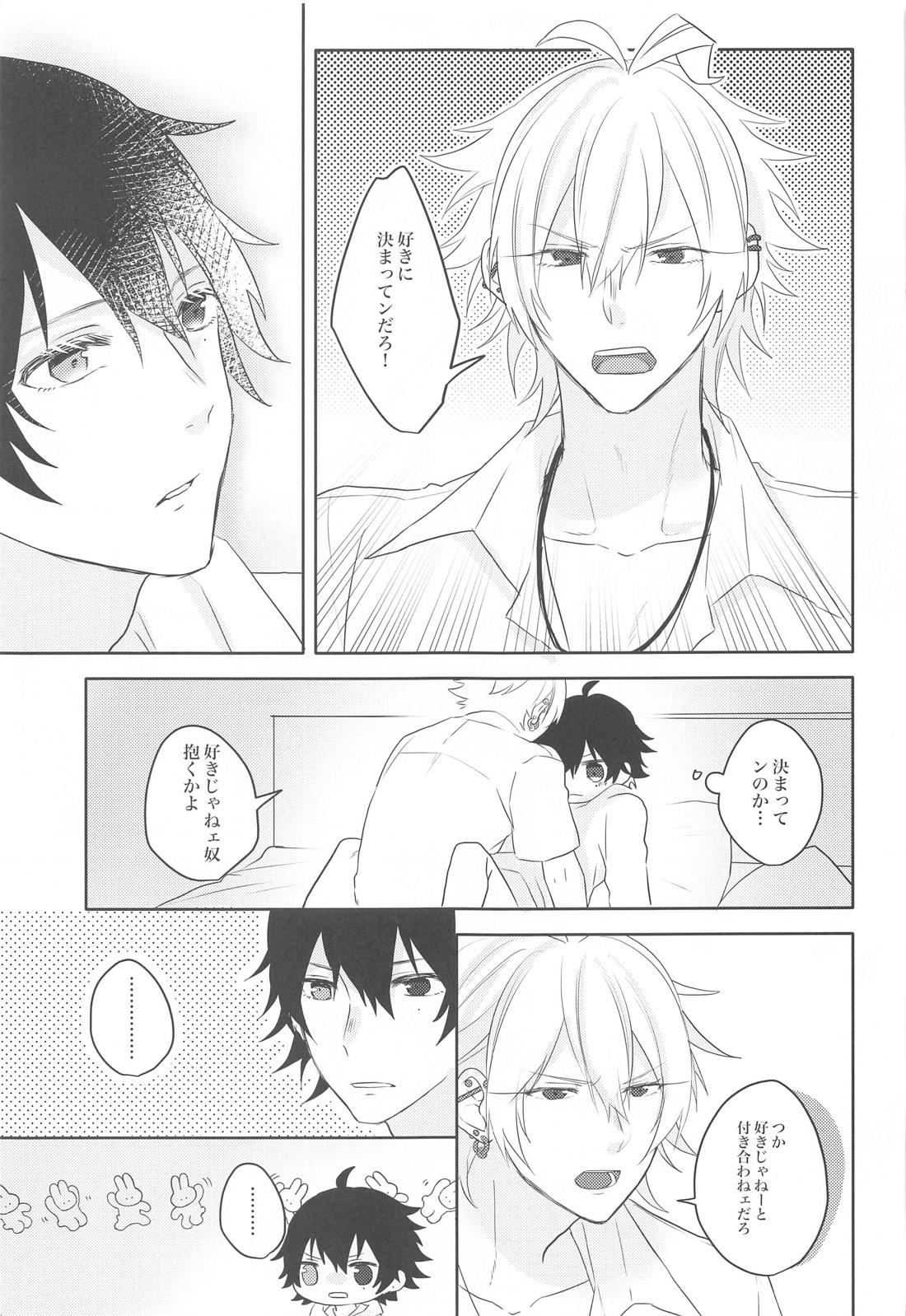 愛を囁いて【ヒプノシスマイク/左馬刻×一郎】 page 25