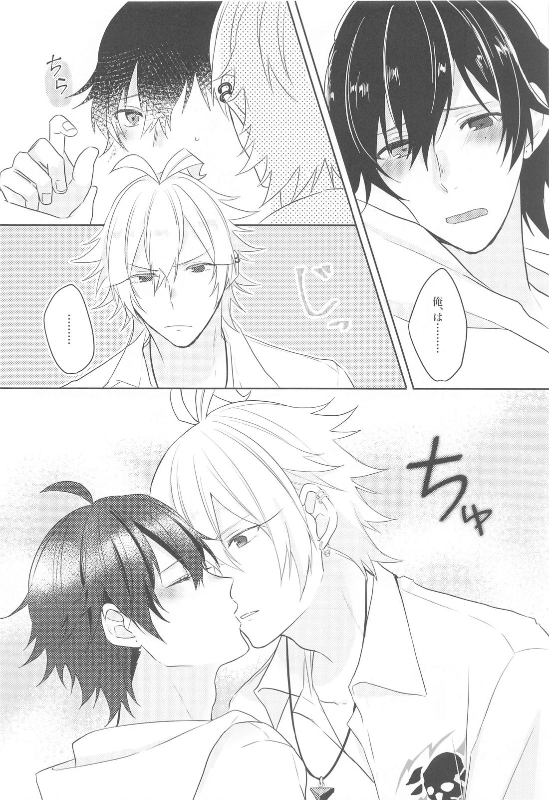 愛を囁いて【ヒプノシスマイク/左馬刻×一郎】 page 28
