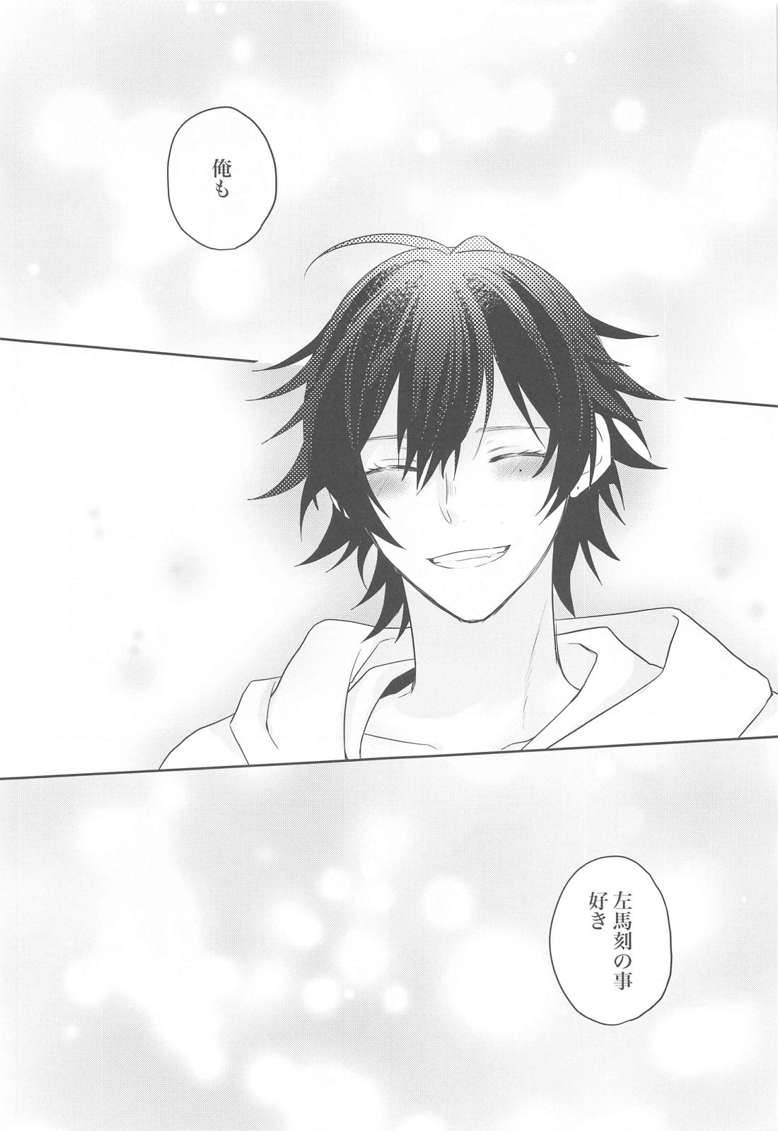 愛を囁いて【ヒプノシスマイク/左馬刻×一郎】 page 29