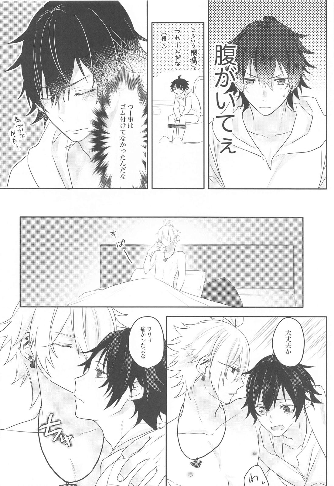 愛を囁いて【ヒプノシスマイク/左馬刻×一郎】 page 30