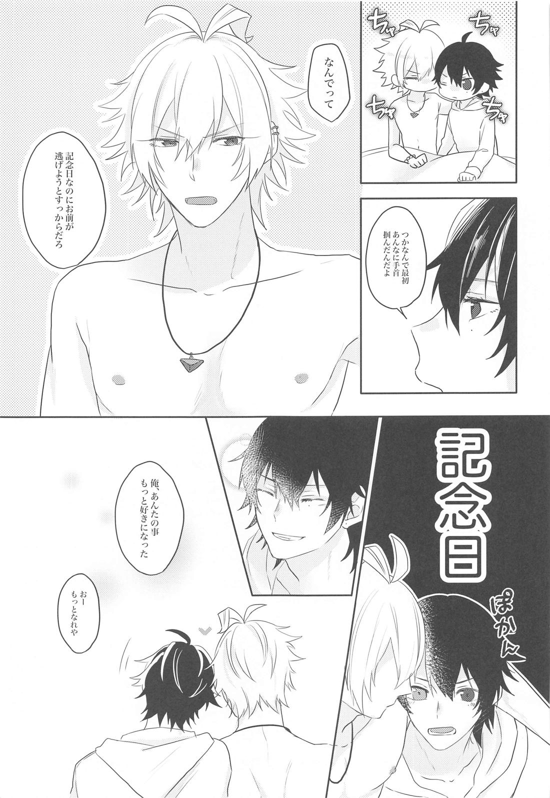 愛を囁いて【ヒプノシスマイク/左馬刻×一郎】 page 31