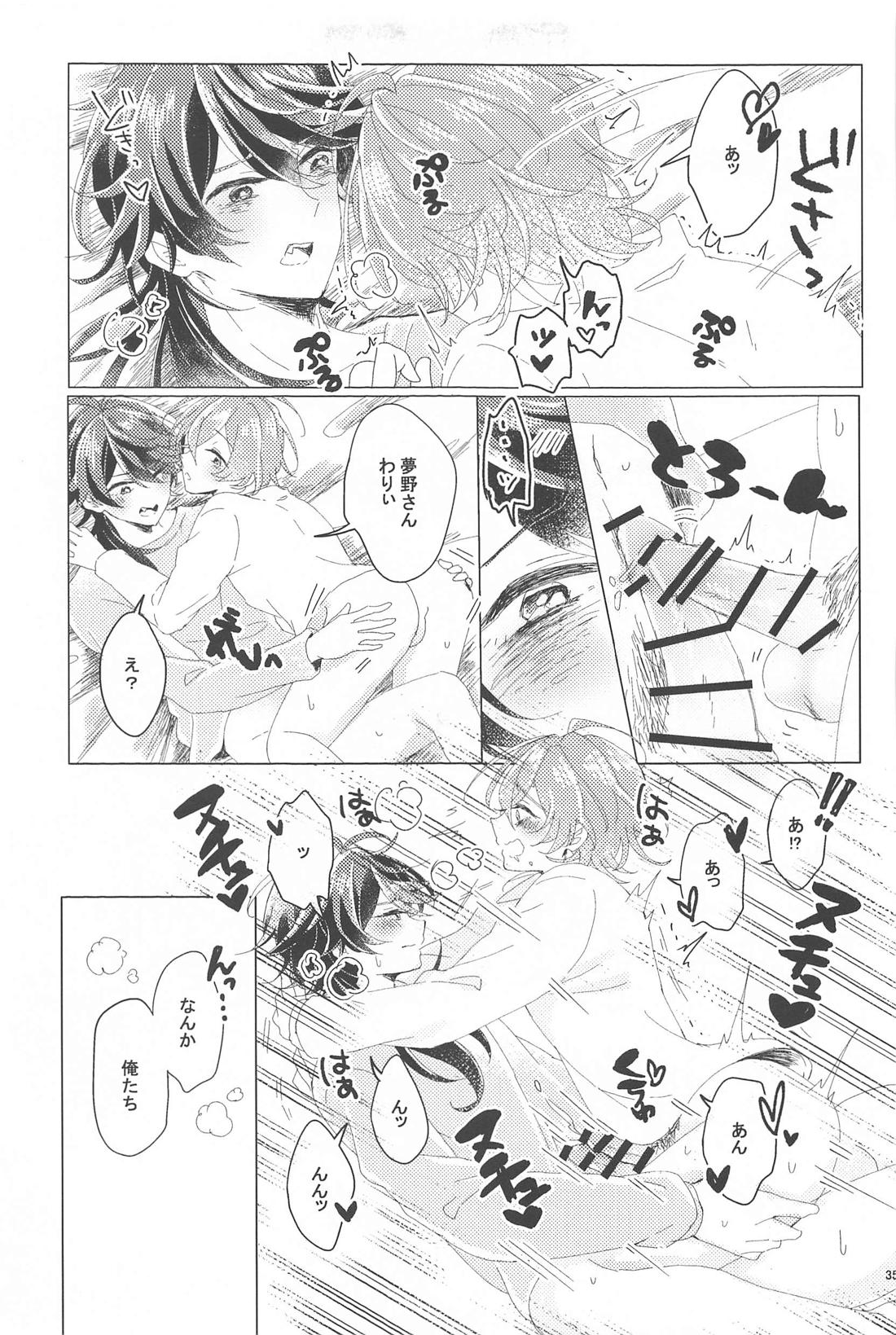 はじめてのおともだち【ヒプノシスマイク/帝幻】 page 34