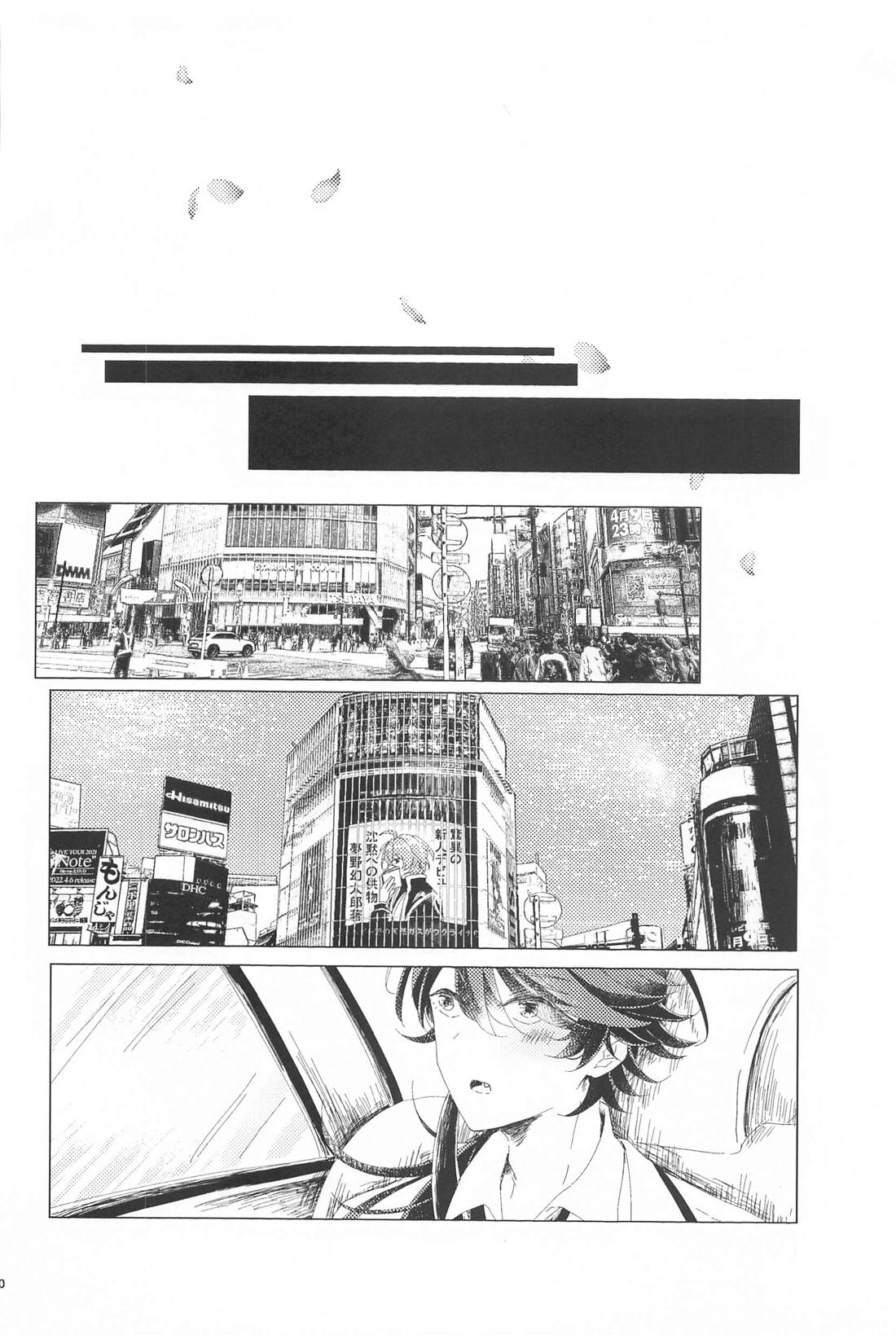 はじめてのおともだち【ヒプノシスマイク/帝幻】 page 39