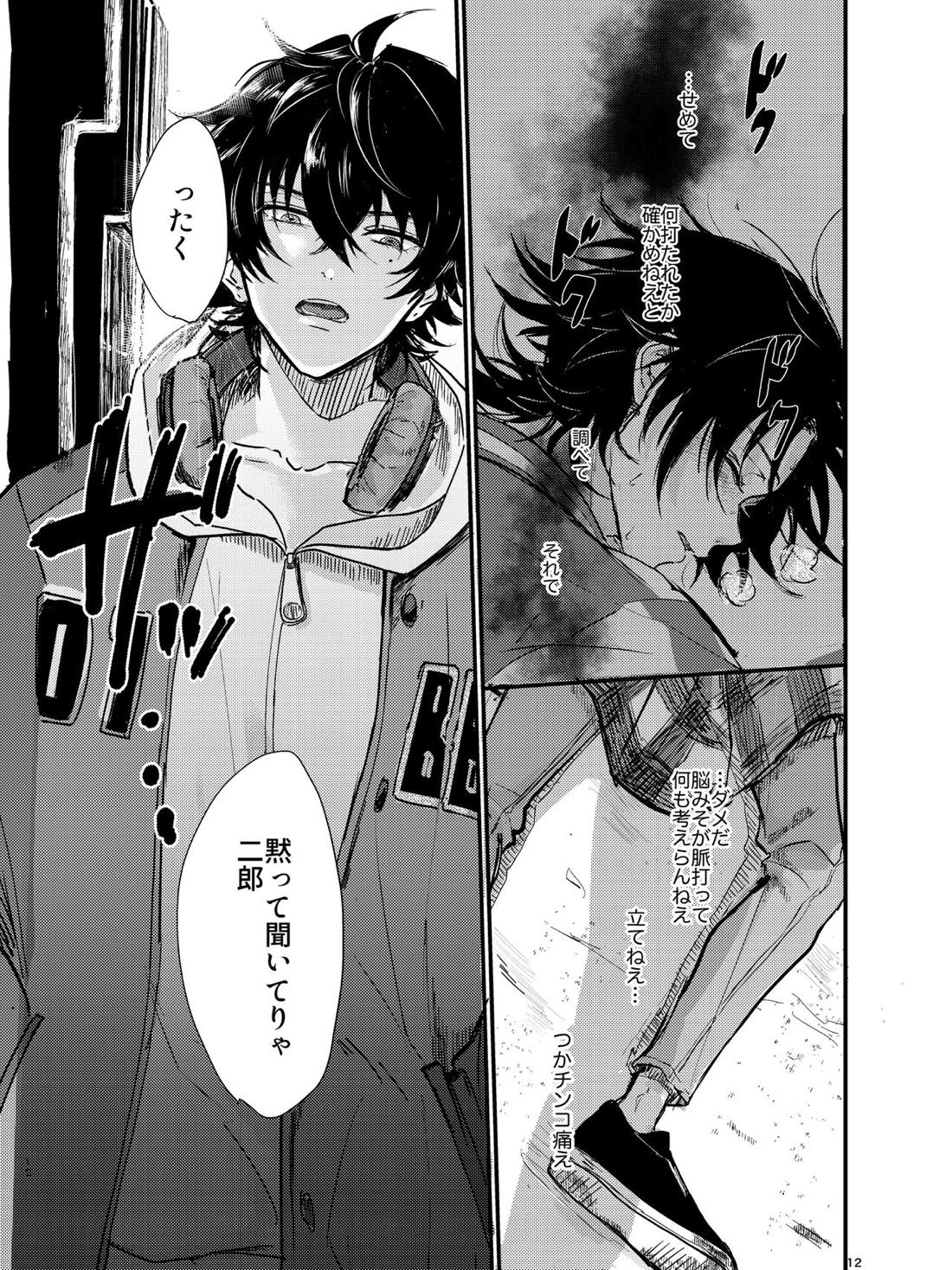 全部捨てちまってどうすんだよ【ヒプノシスマイク/いちじろ(一郎×二郎)】 page 11