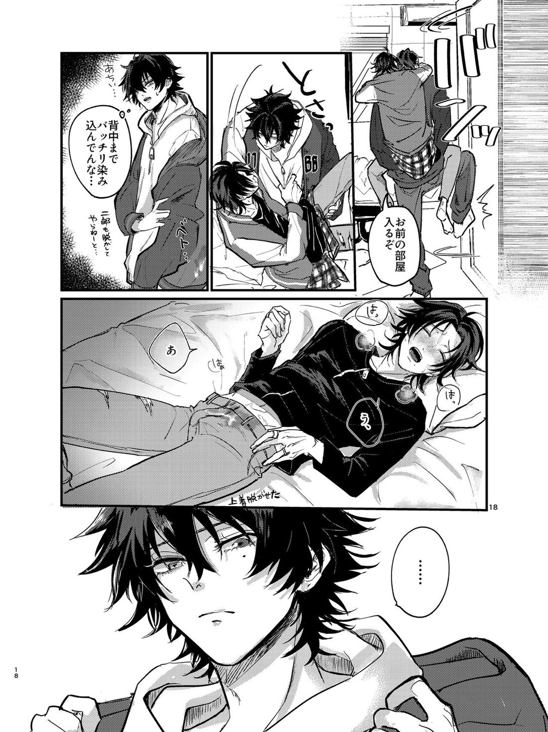 全部捨てちまってどうすんだよ【ヒプノシスマイク/いちじろ(一郎×二郎)】 page 17