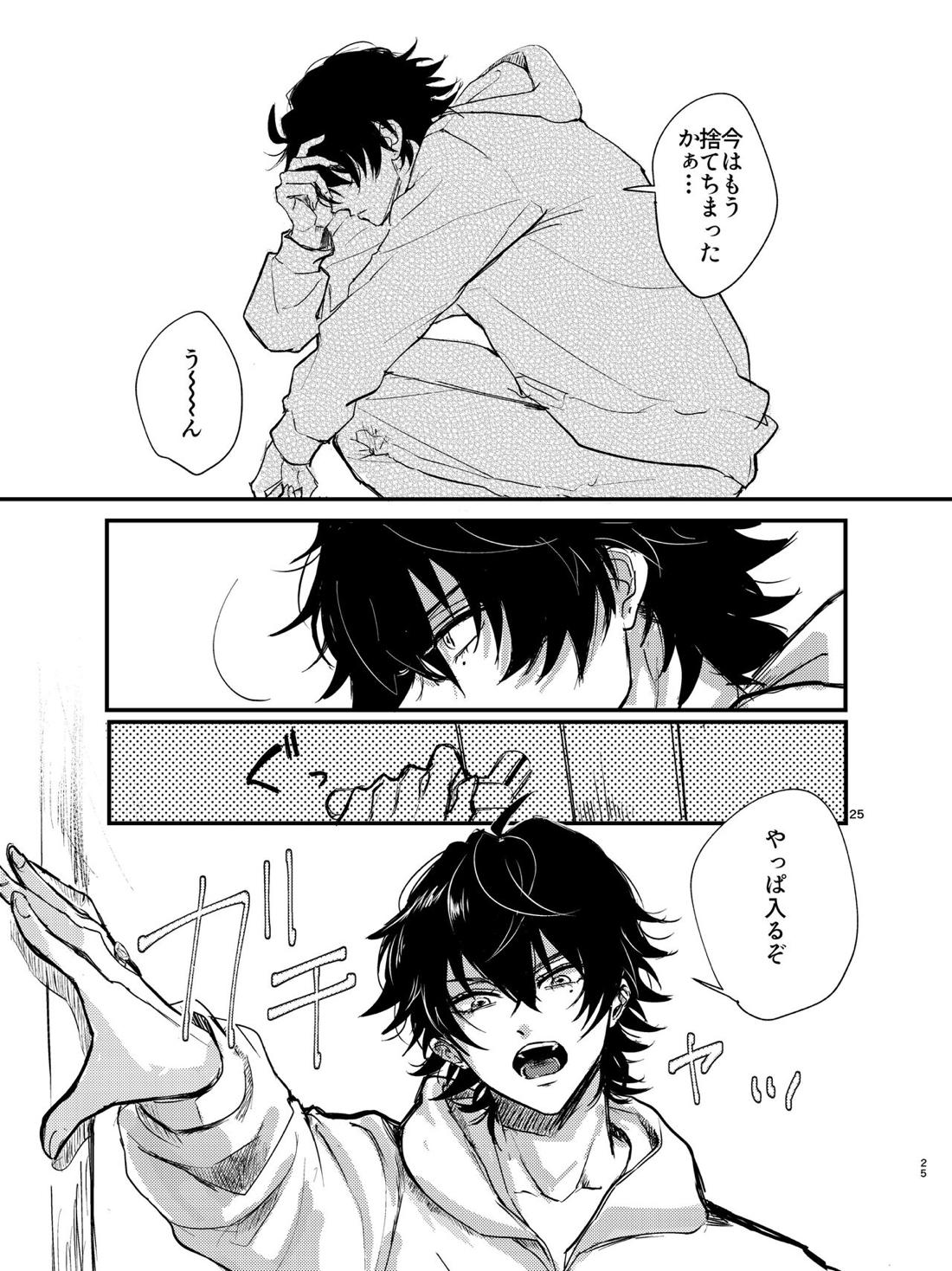 全部捨てちまってどうすんだよ【ヒプノシスマイク/いちじろ(一郎×二郎)】 page 24