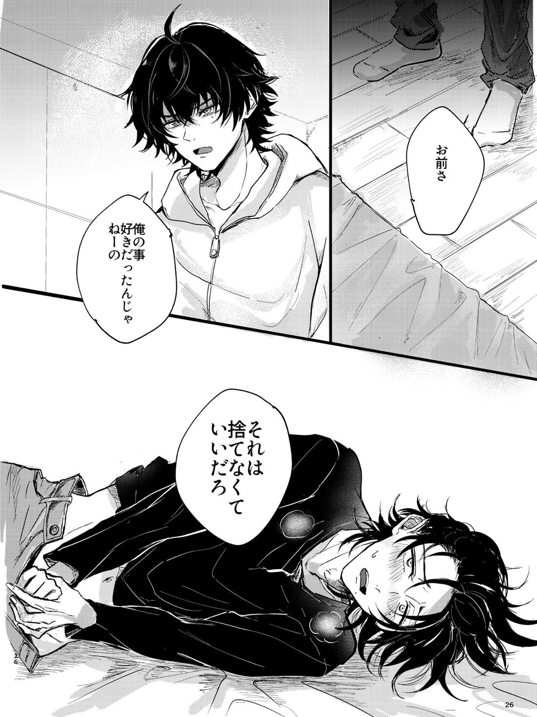 全部捨てちまってどうすんだよ【ヒプノシスマイク/いちじろ(一郎×二郎)】 page 25
