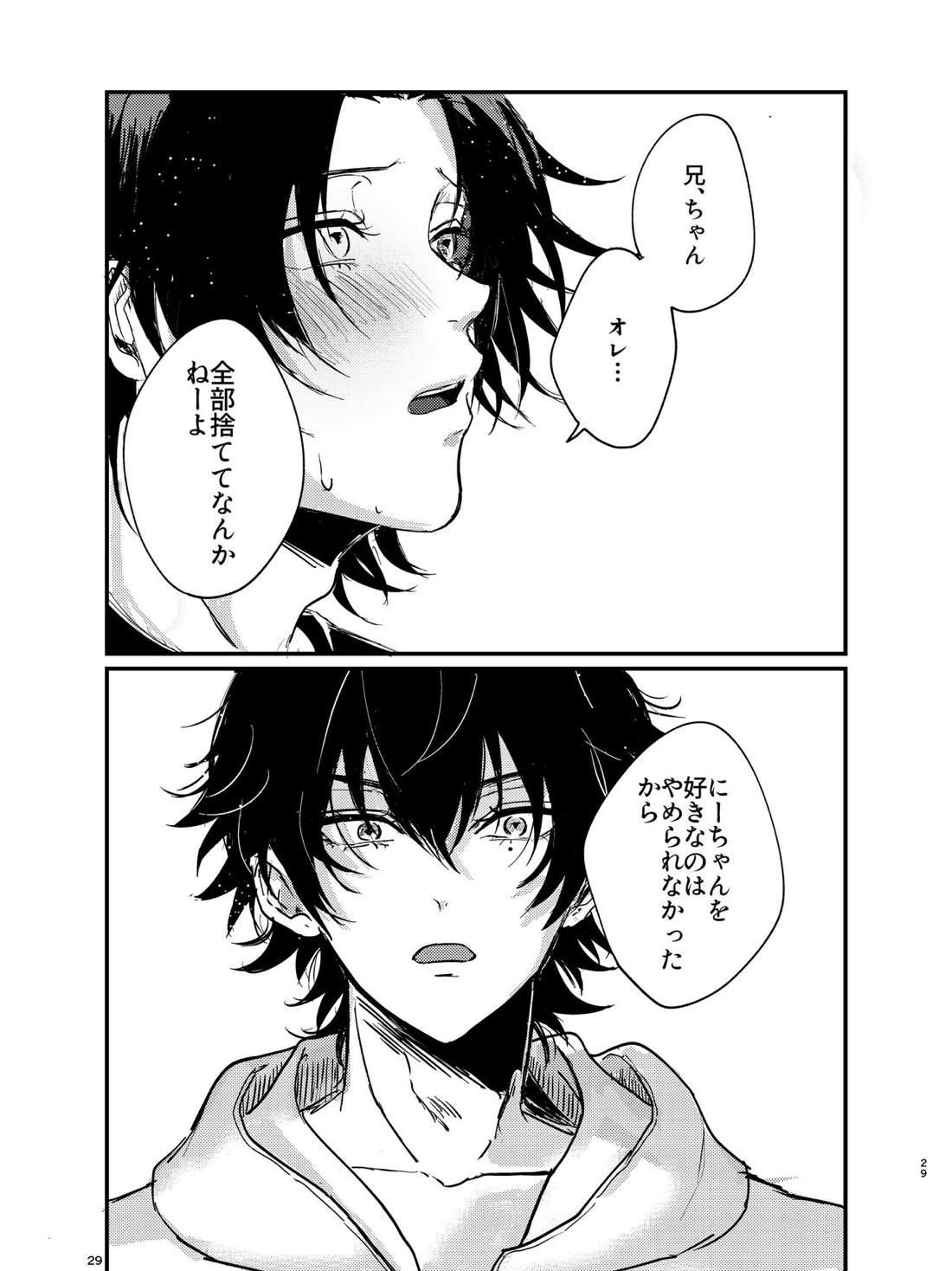 全部捨てちまってどうすんだよ【ヒプノシスマイク/いちじろ(一郎×二郎)】 page 28