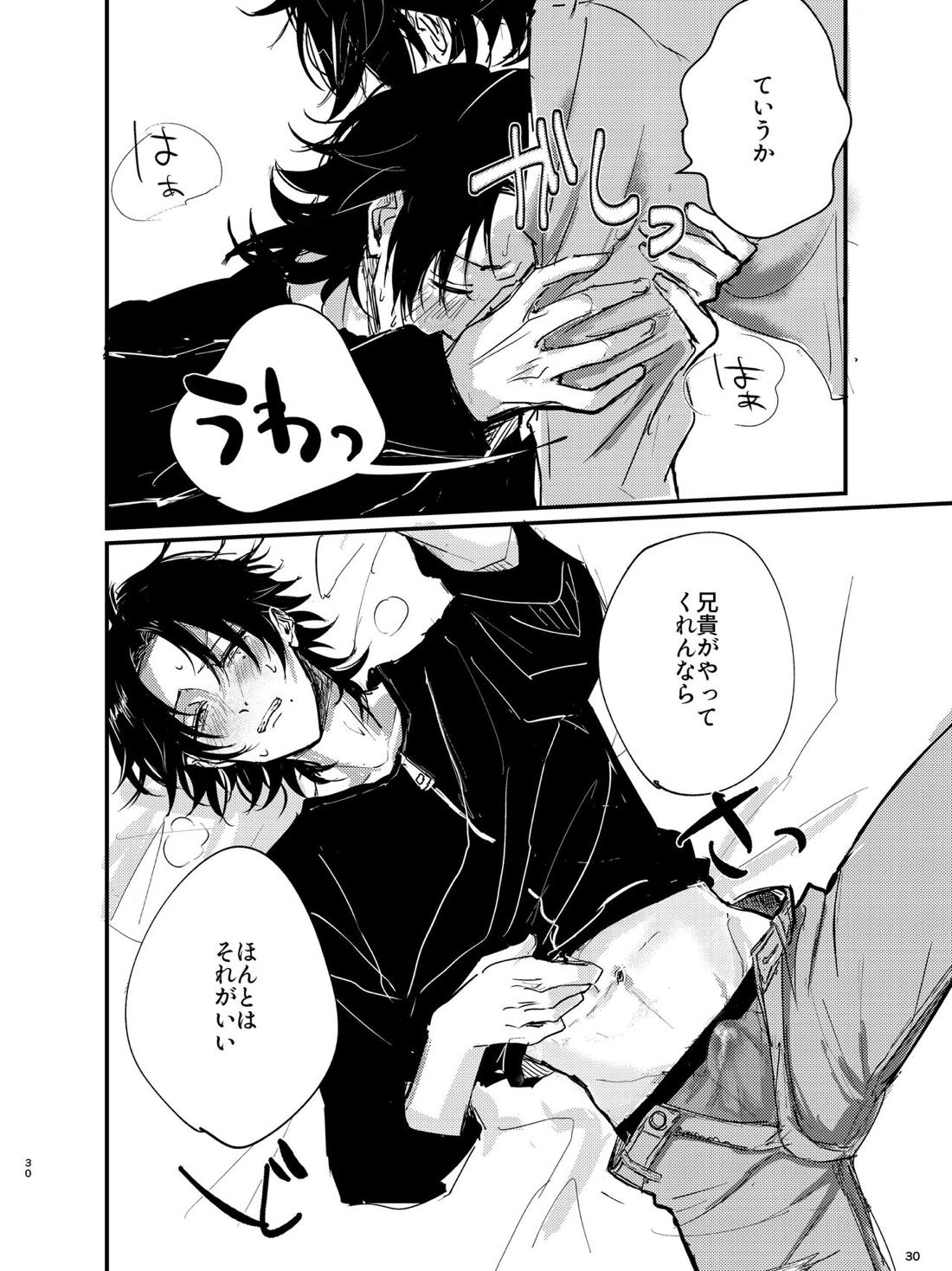 全部捨てちまってどうすんだよ【ヒプノシスマイク/いちじろ(一郎×二郎)】 page 29