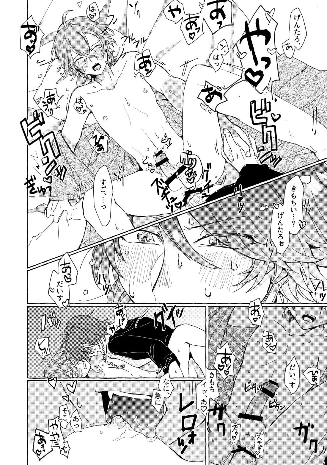 酒はほろよい、花はつぼみ【ヒプノシスマイク/帝幻】 page 17