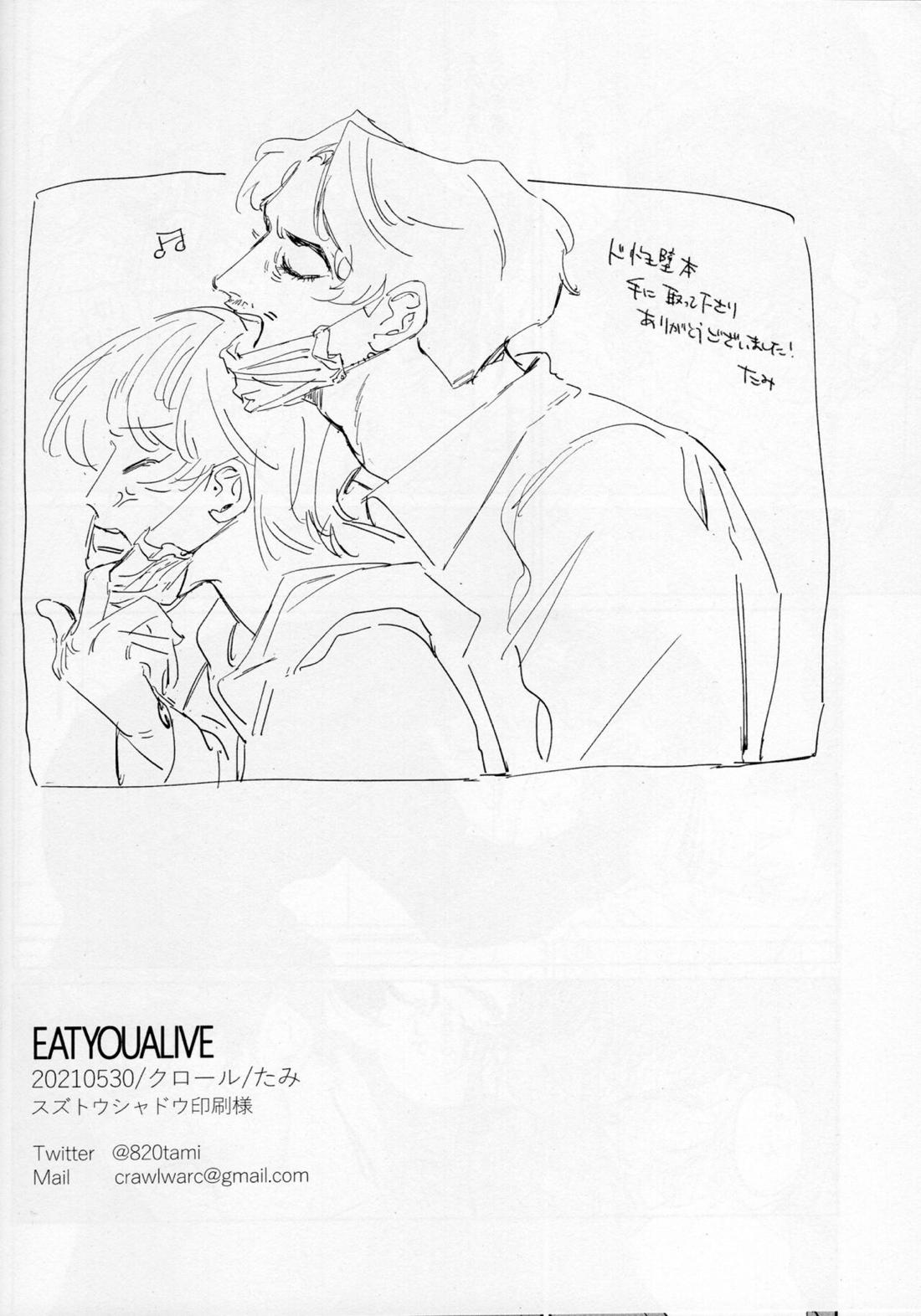 EAT YOU ALIVE【ヒプノシスマイク/零簓】 page 29