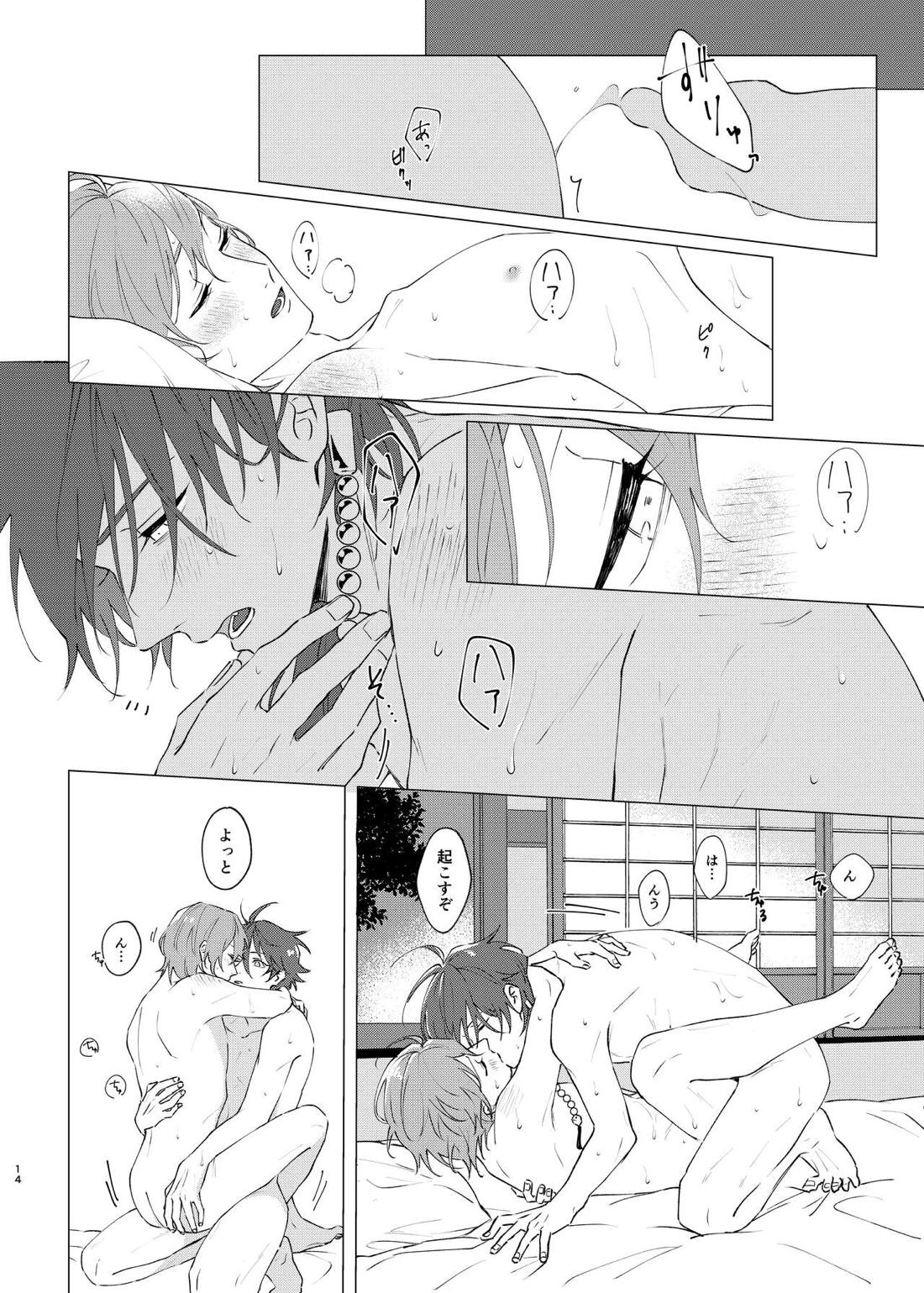 I'm leaving for good.【ヒプノシスマイク/帝幻】 page 12