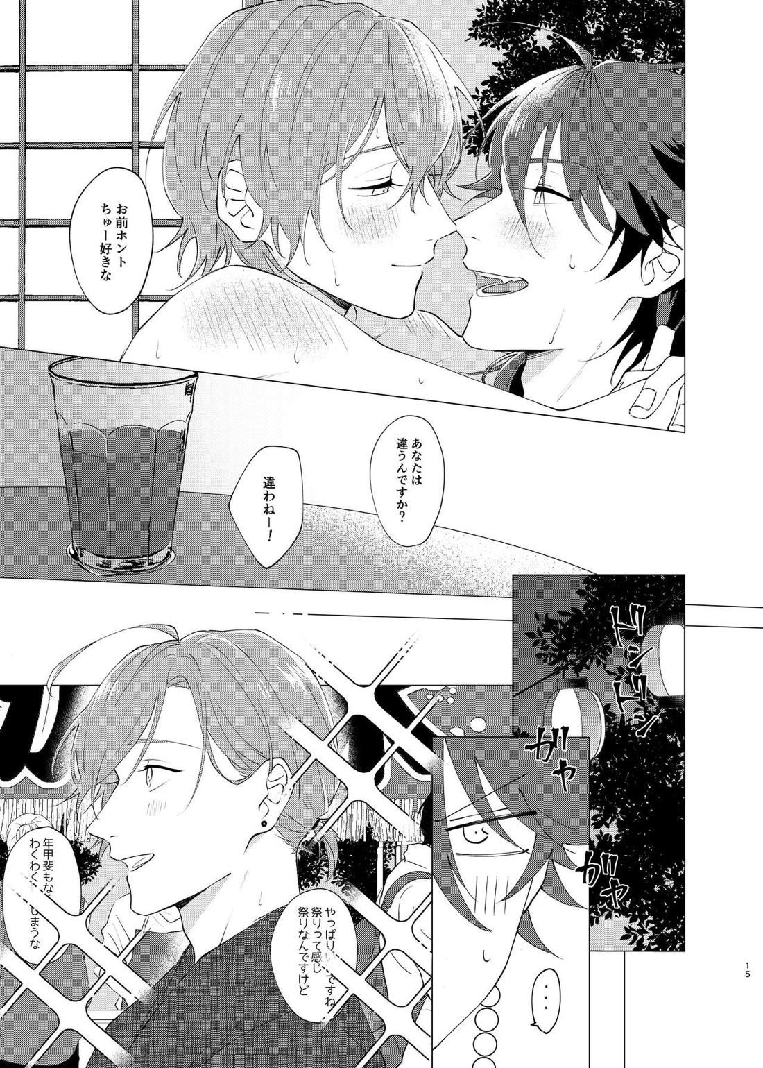 I'm leaving for good.【ヒプノシスマイク/帝幻】 page 13