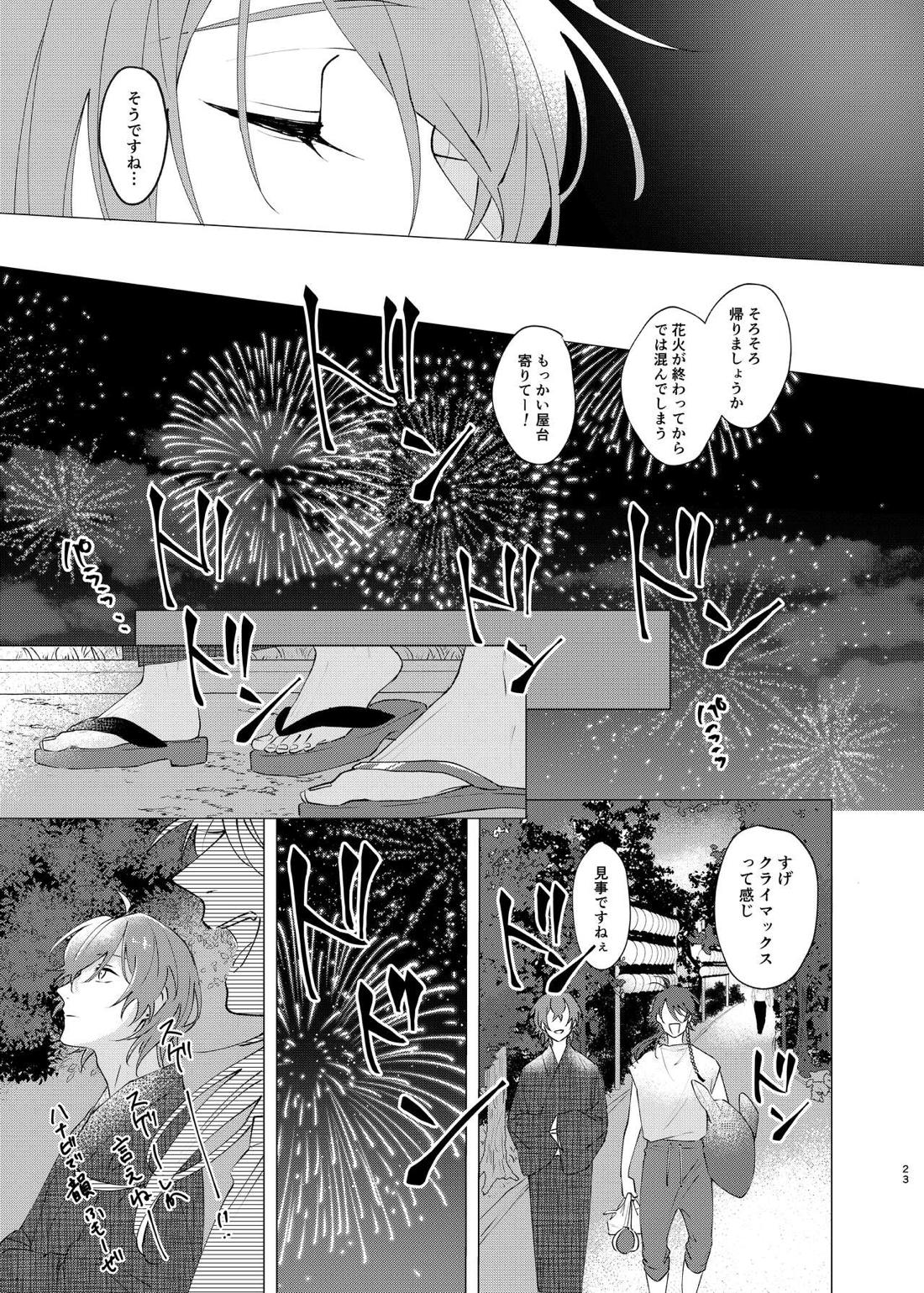 I'm leaving for good.【ヒプノシスマイク/帝幻】 page 21