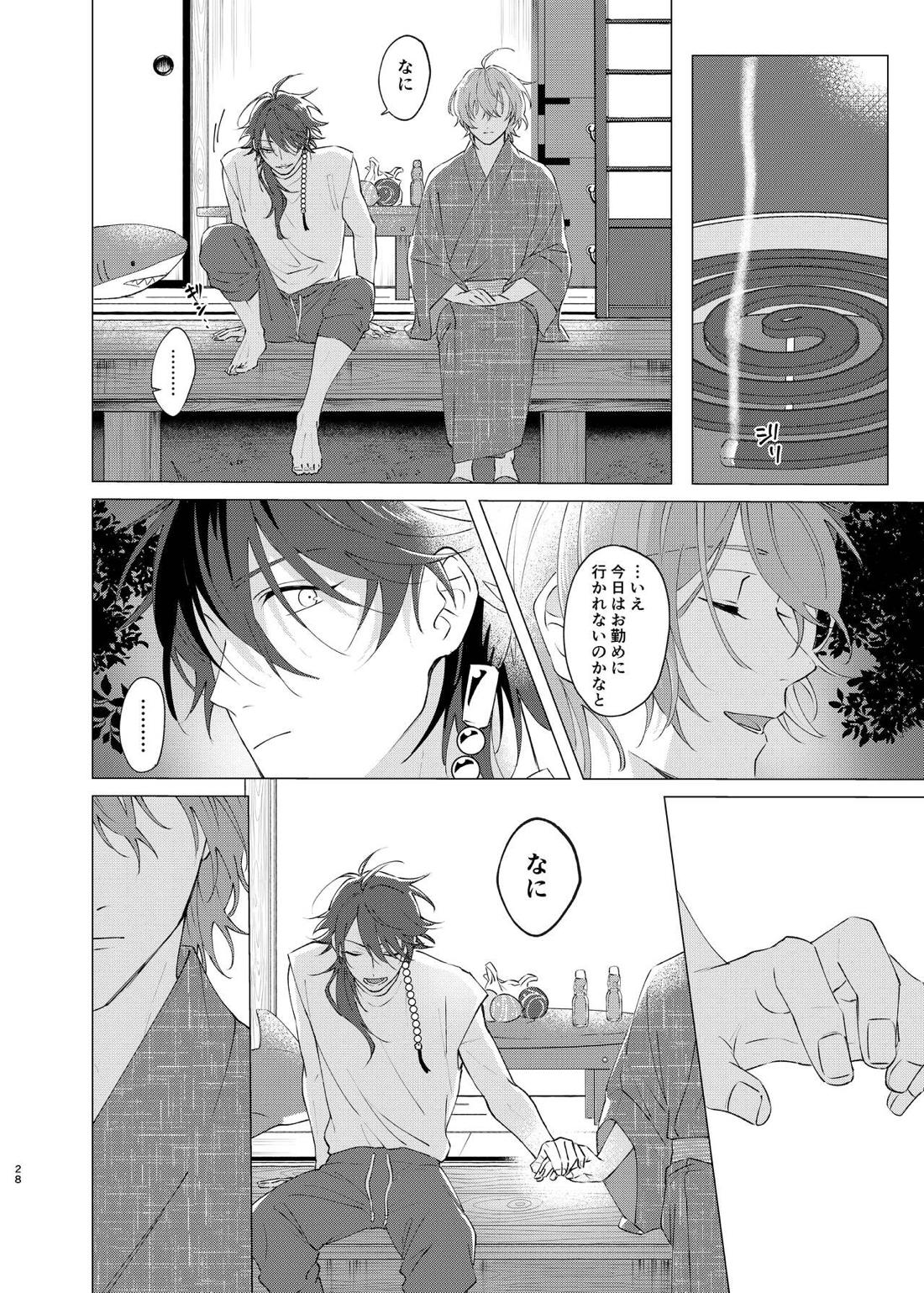 I'm leaving for good.【ヒプノシスマイク/帝幻】 page 25