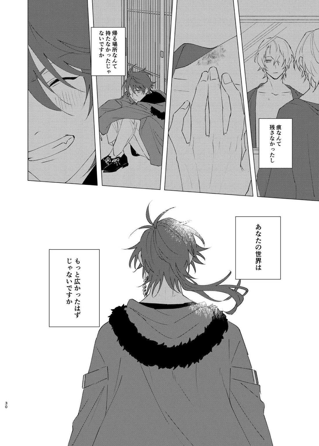 I'm leaving for good.【ヒプノシスマイク/帝幻】 page 27