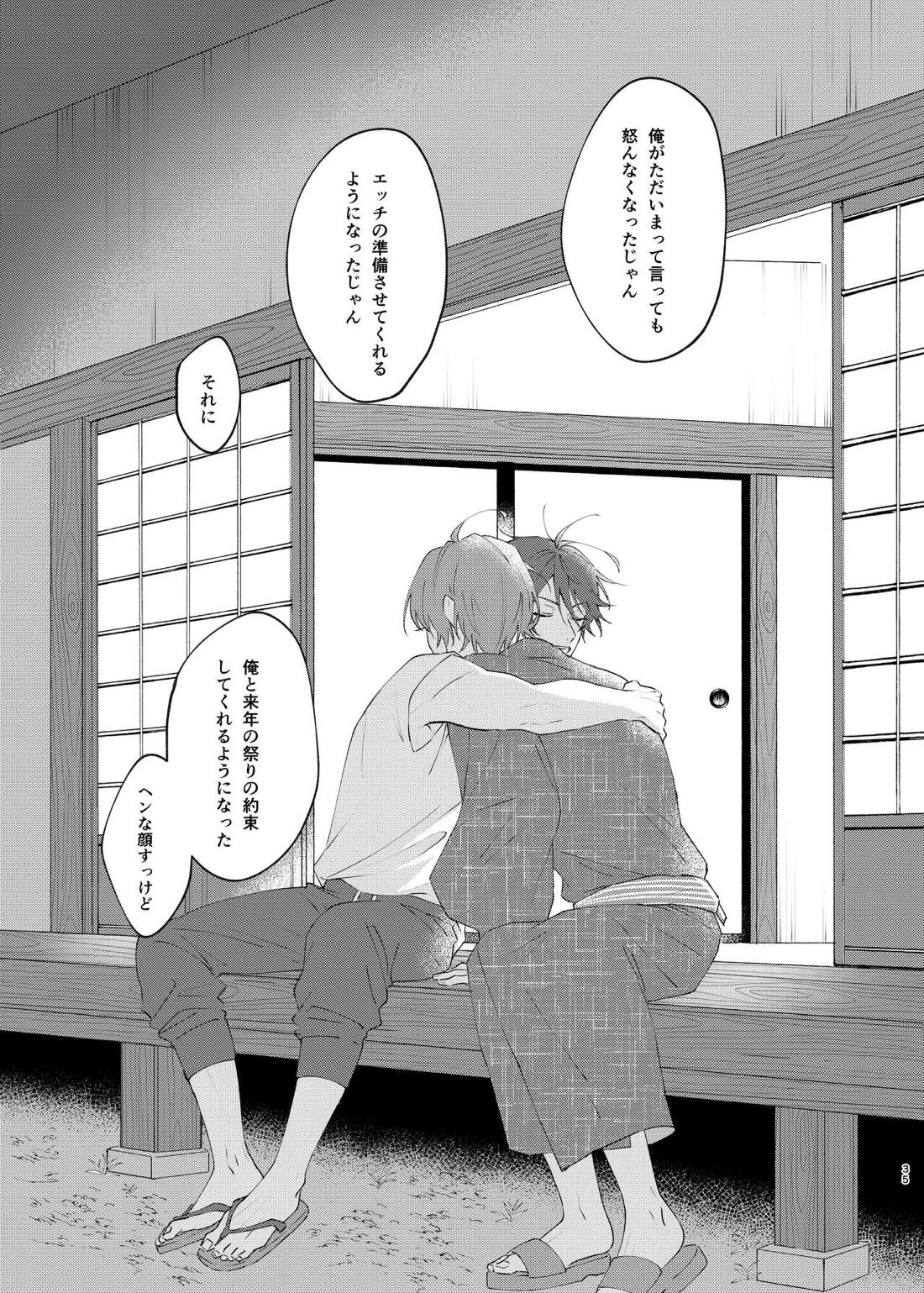 I'm leaving for good.【ヒプノシスマイク/帝幻】 page 32