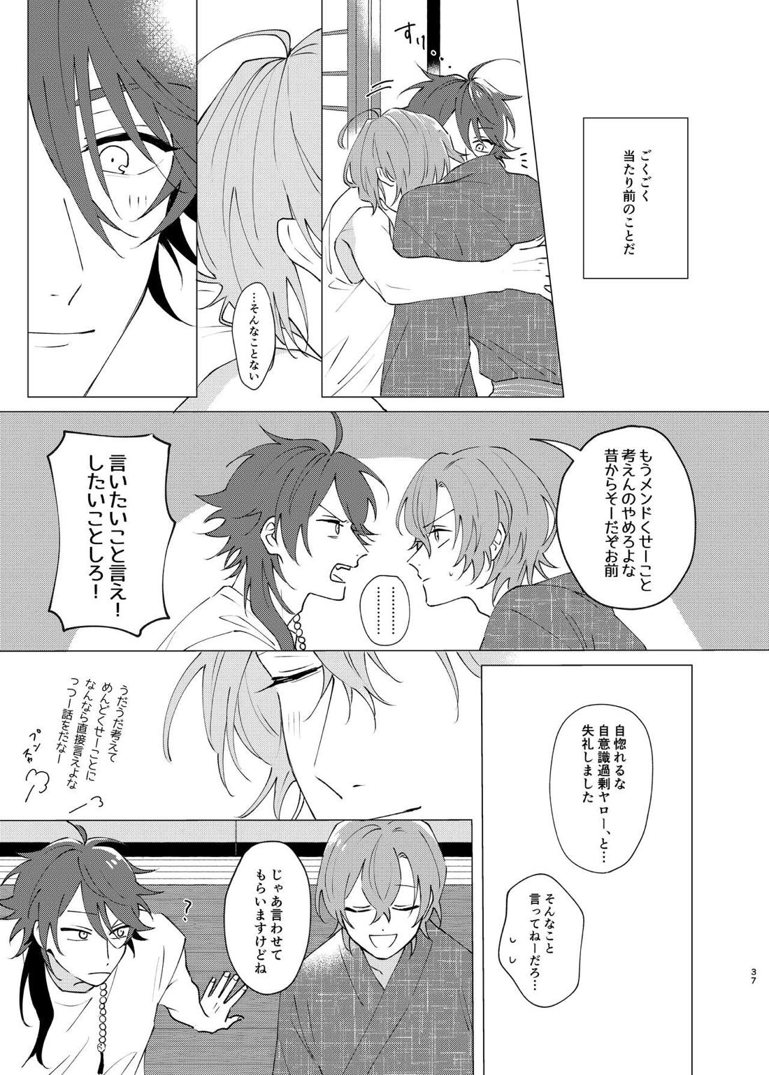 I'm leaving for good.【ヒプノシスマイク/帝幻】 page 34