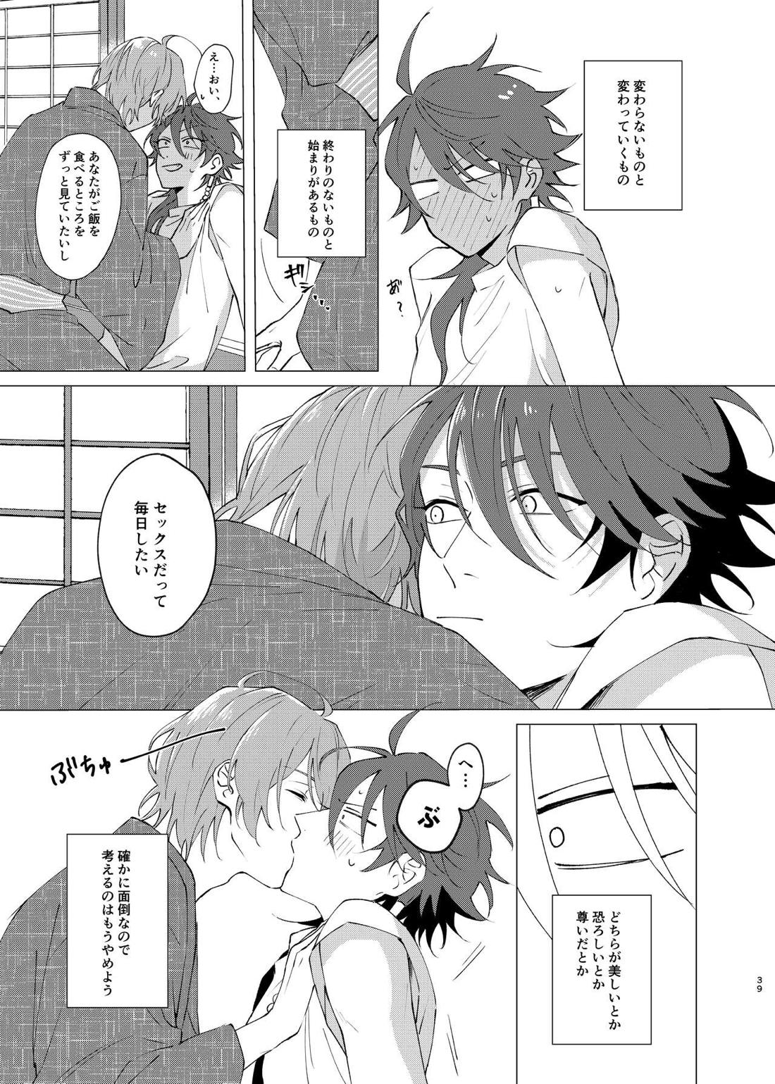 I'm leaving for good.【ヒプノシスマイク/帝幻】 page 36